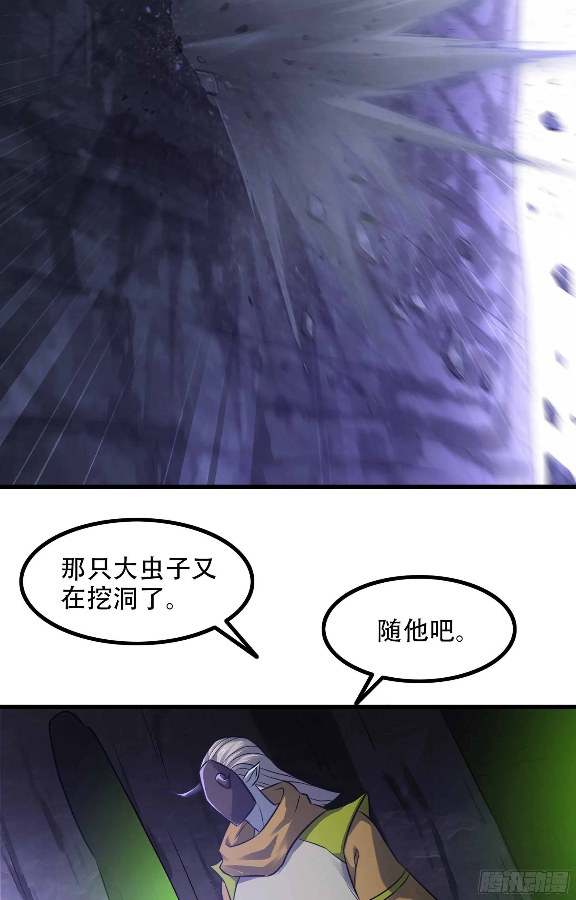 337- 唤醒记忆的歌声 第29页