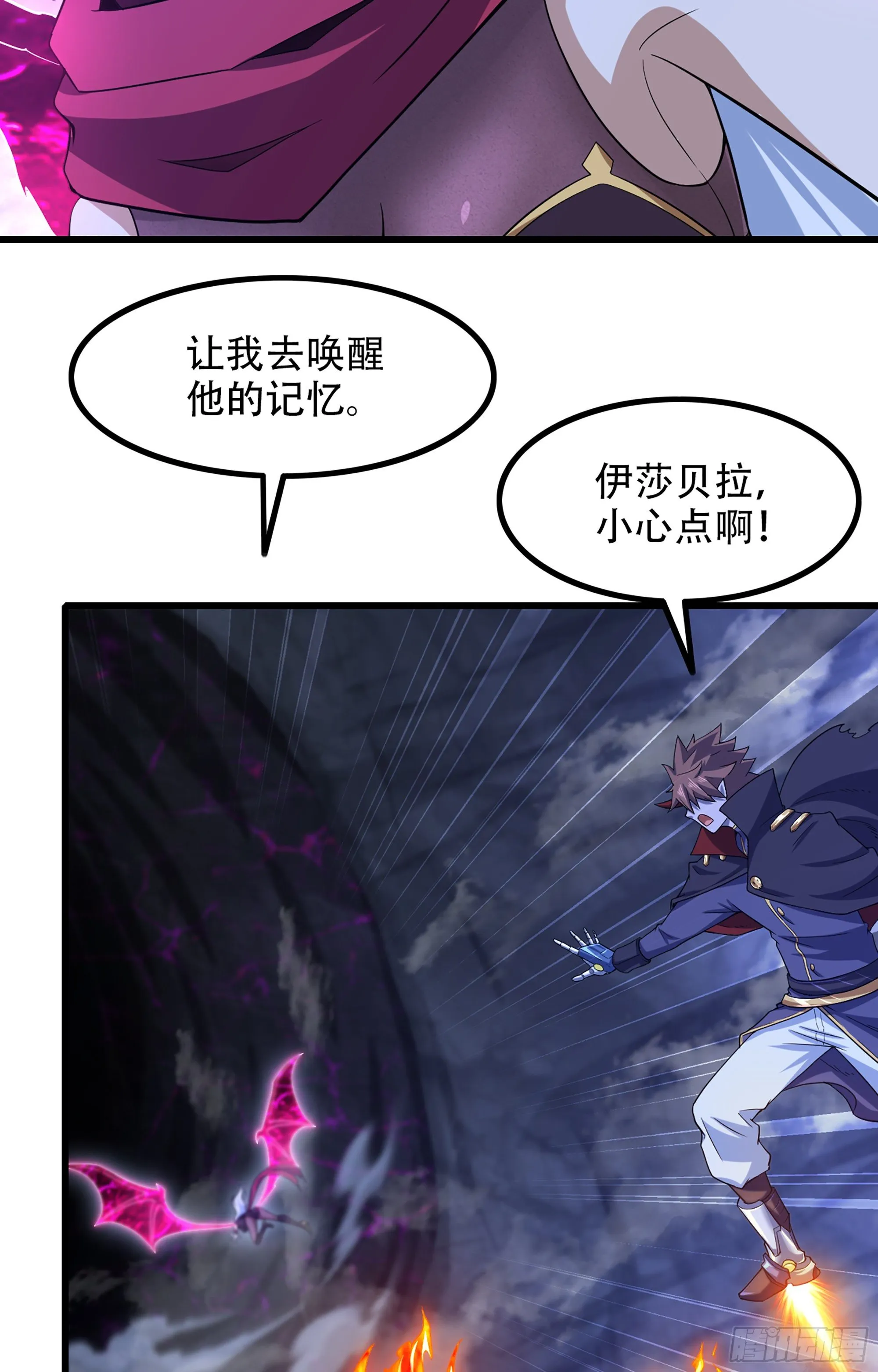 337- 唤醒记忆的歌声 第43页