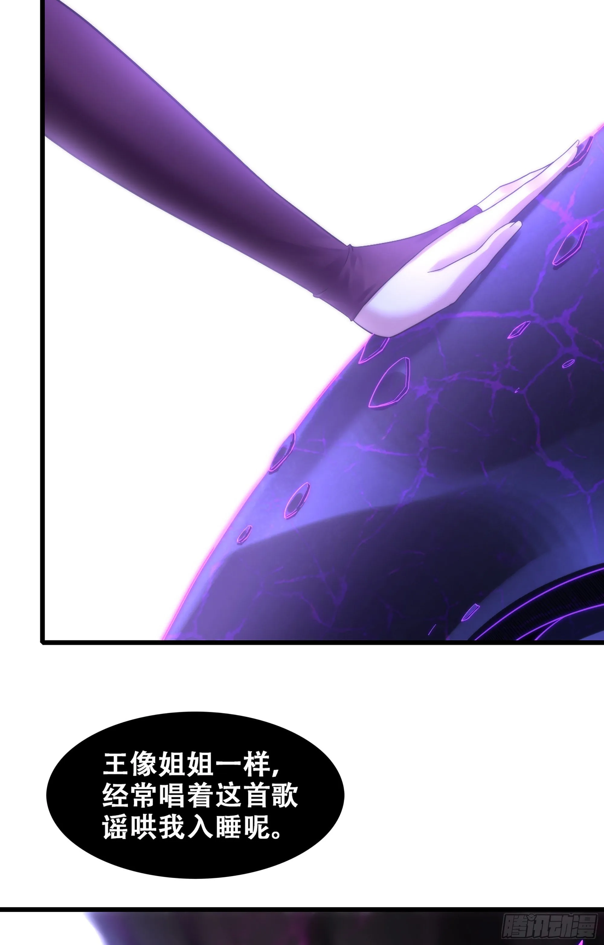 337- 唤醒记忆的歌声 第57页