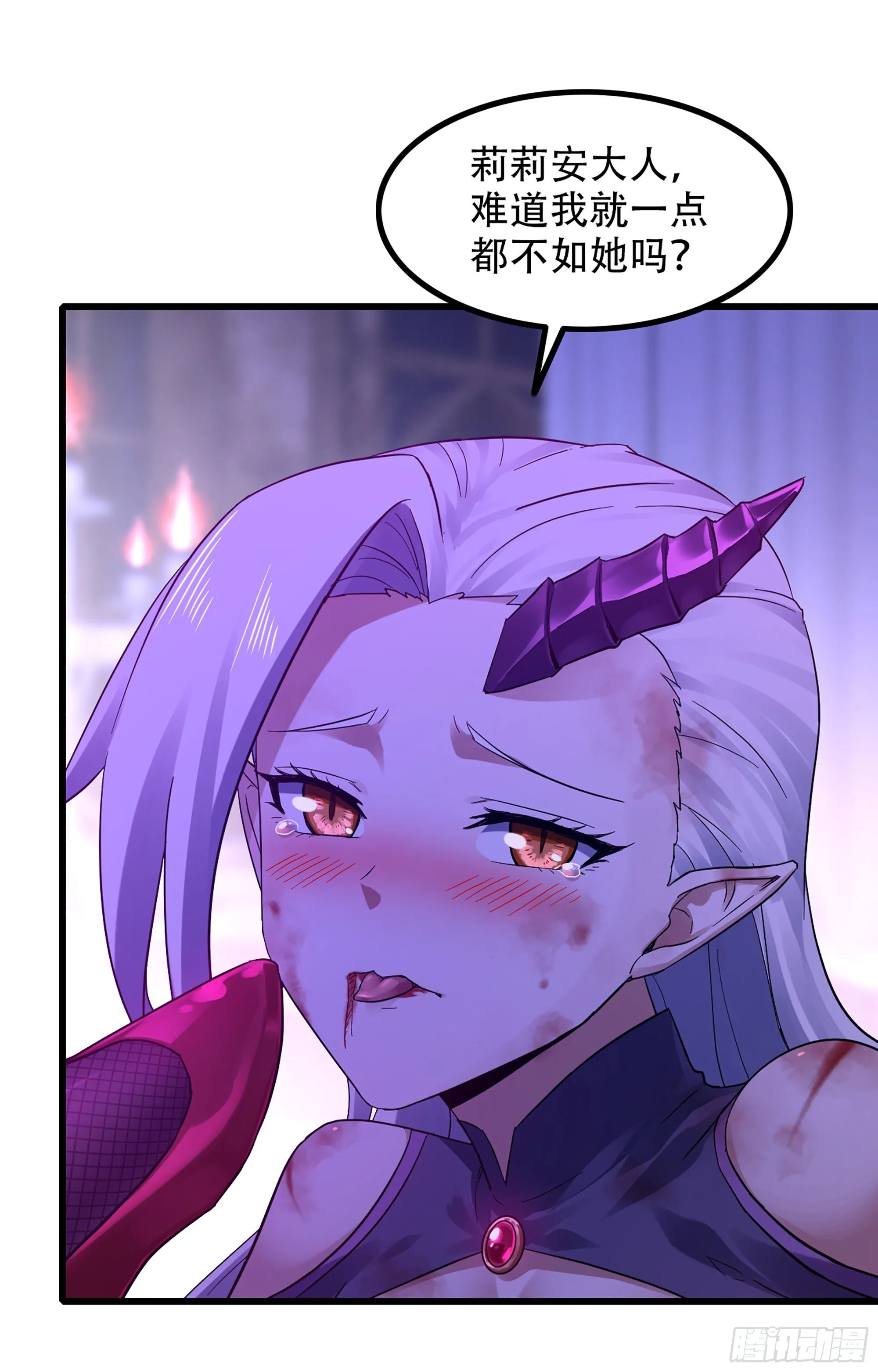 336- 潜入魔王宫 第2页
