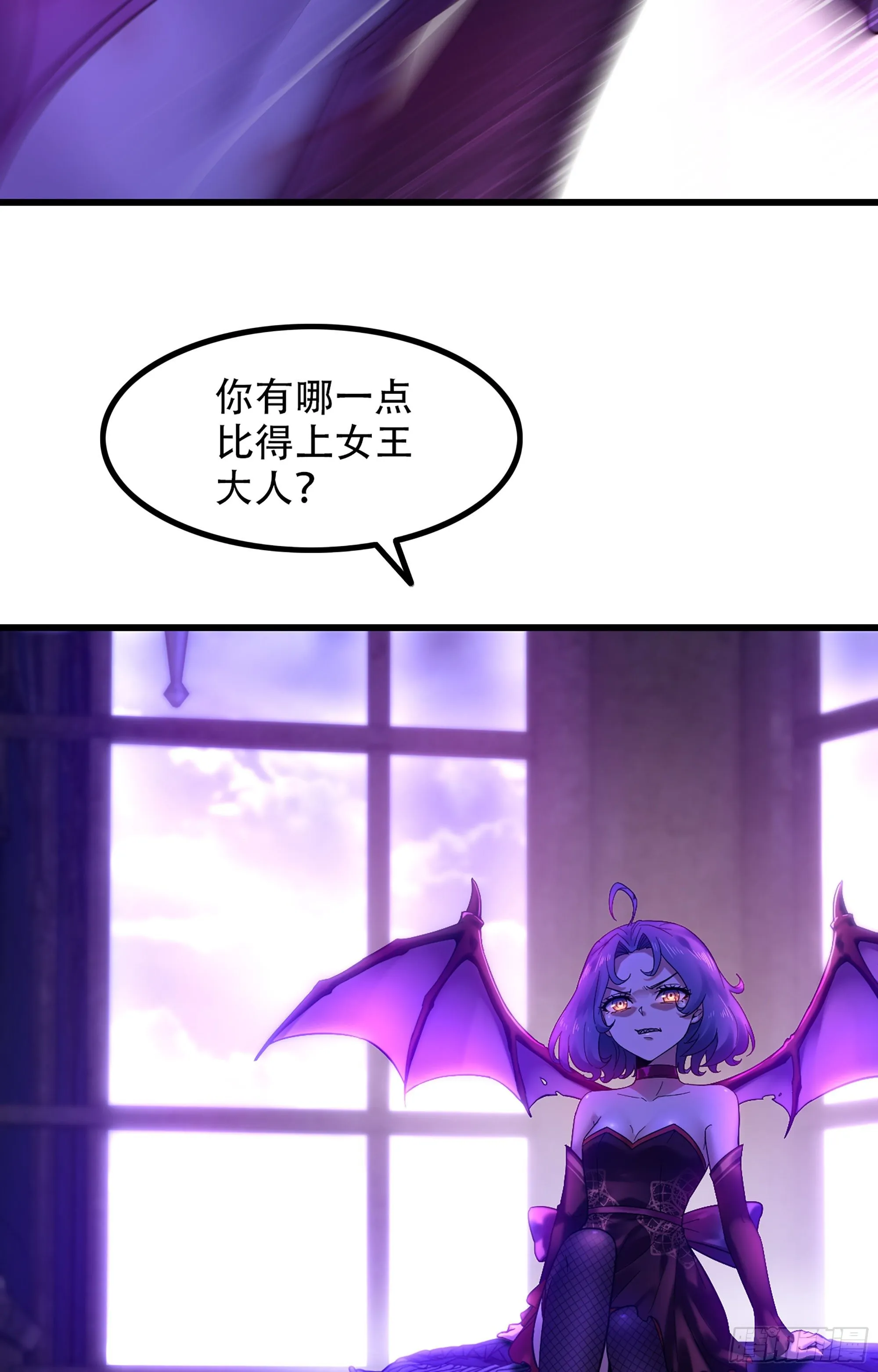 336- 潜入魔王宫 第4页
