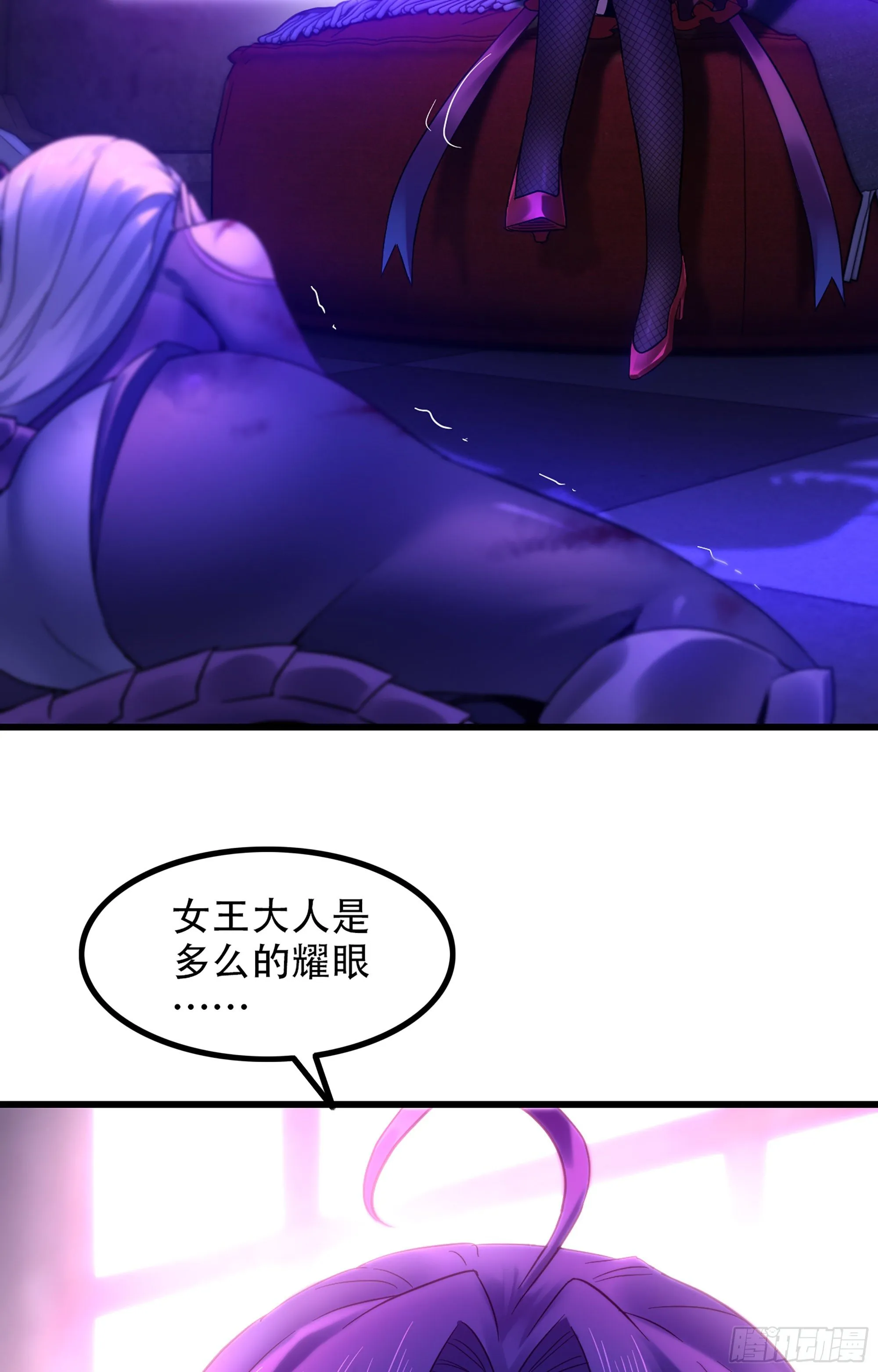 336- 潜入魔王宫 第5页