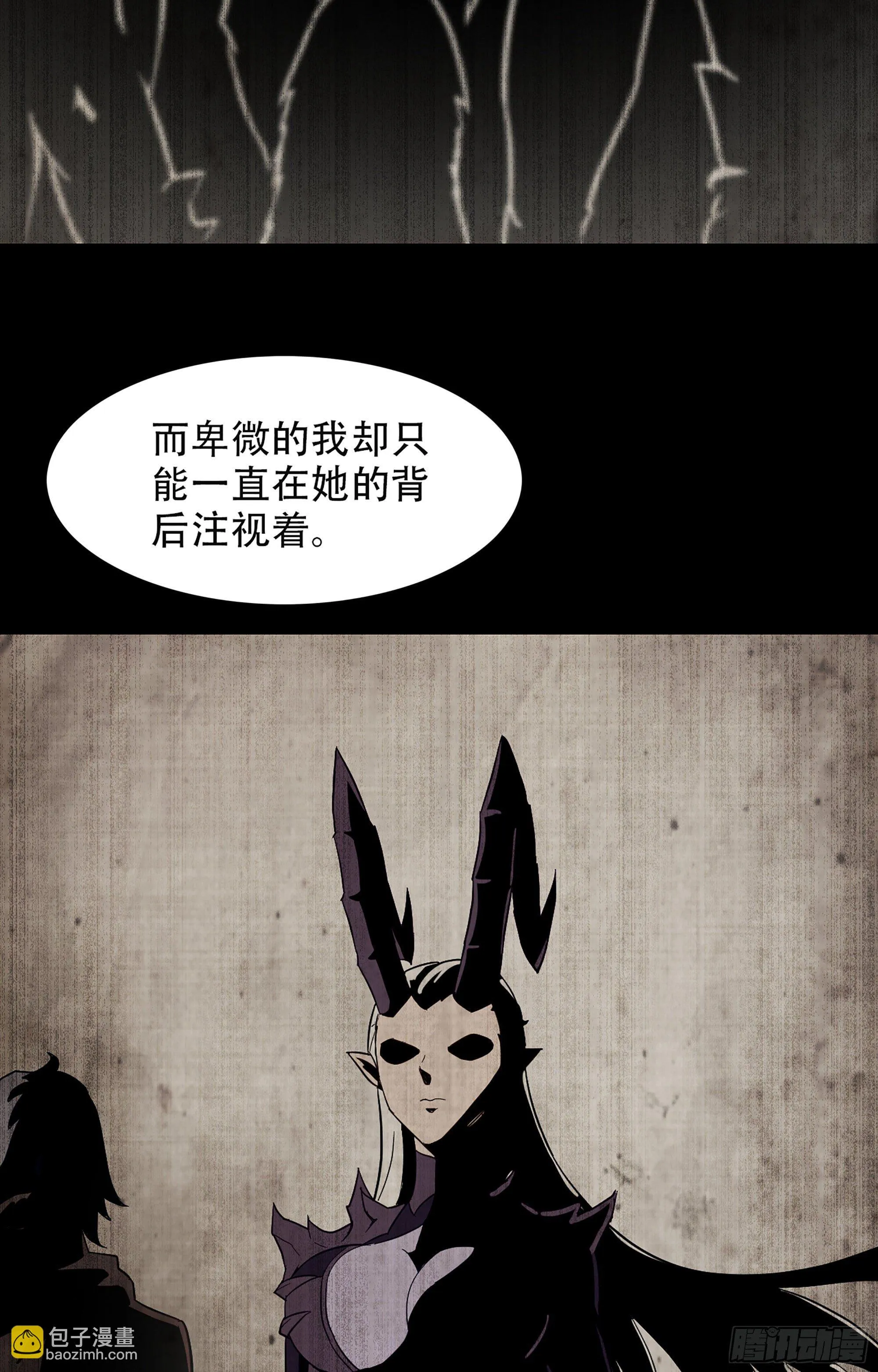 336- 潜入魔王宫 第8页