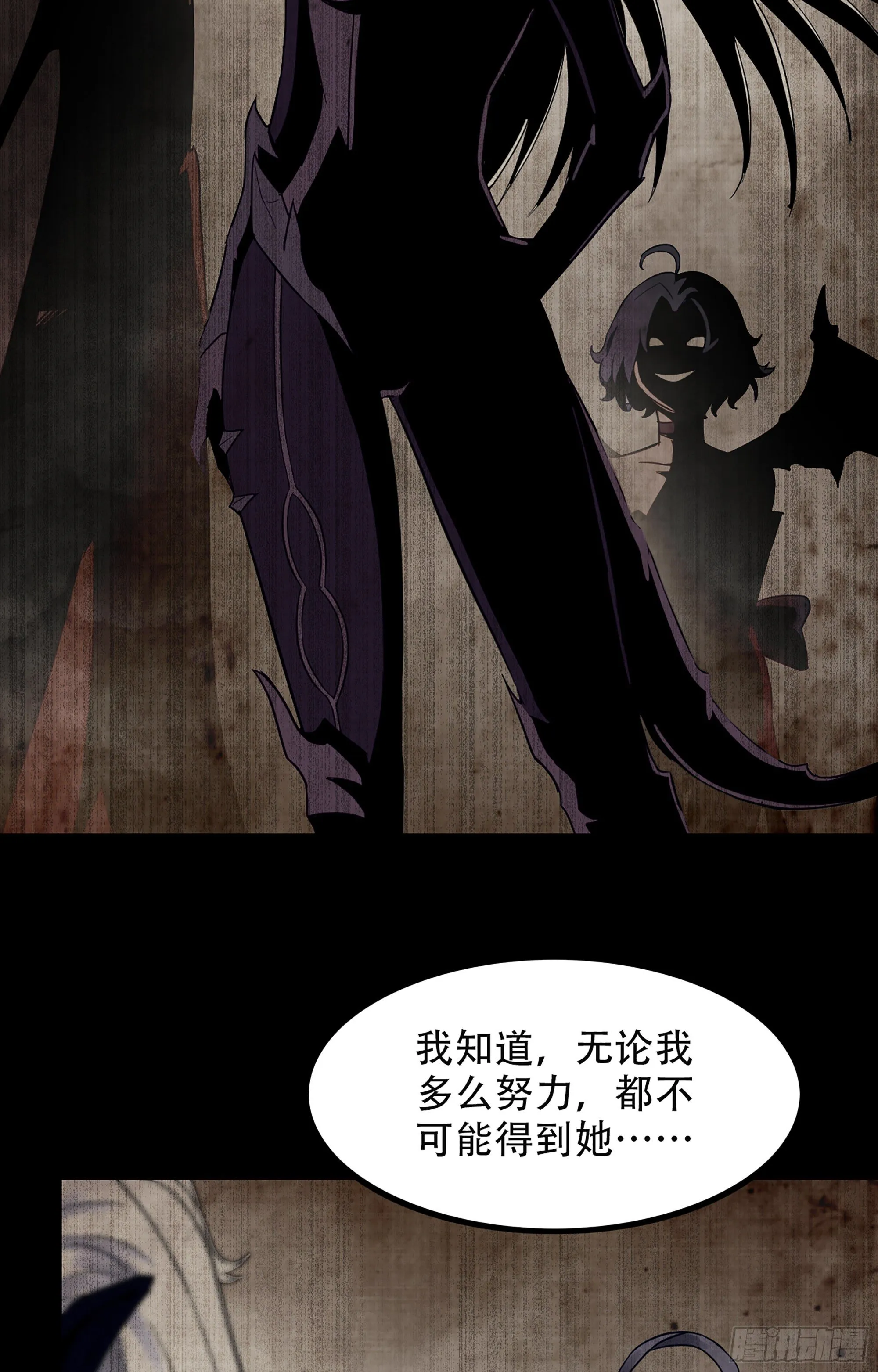 336- 潜入魔王宫 第9页