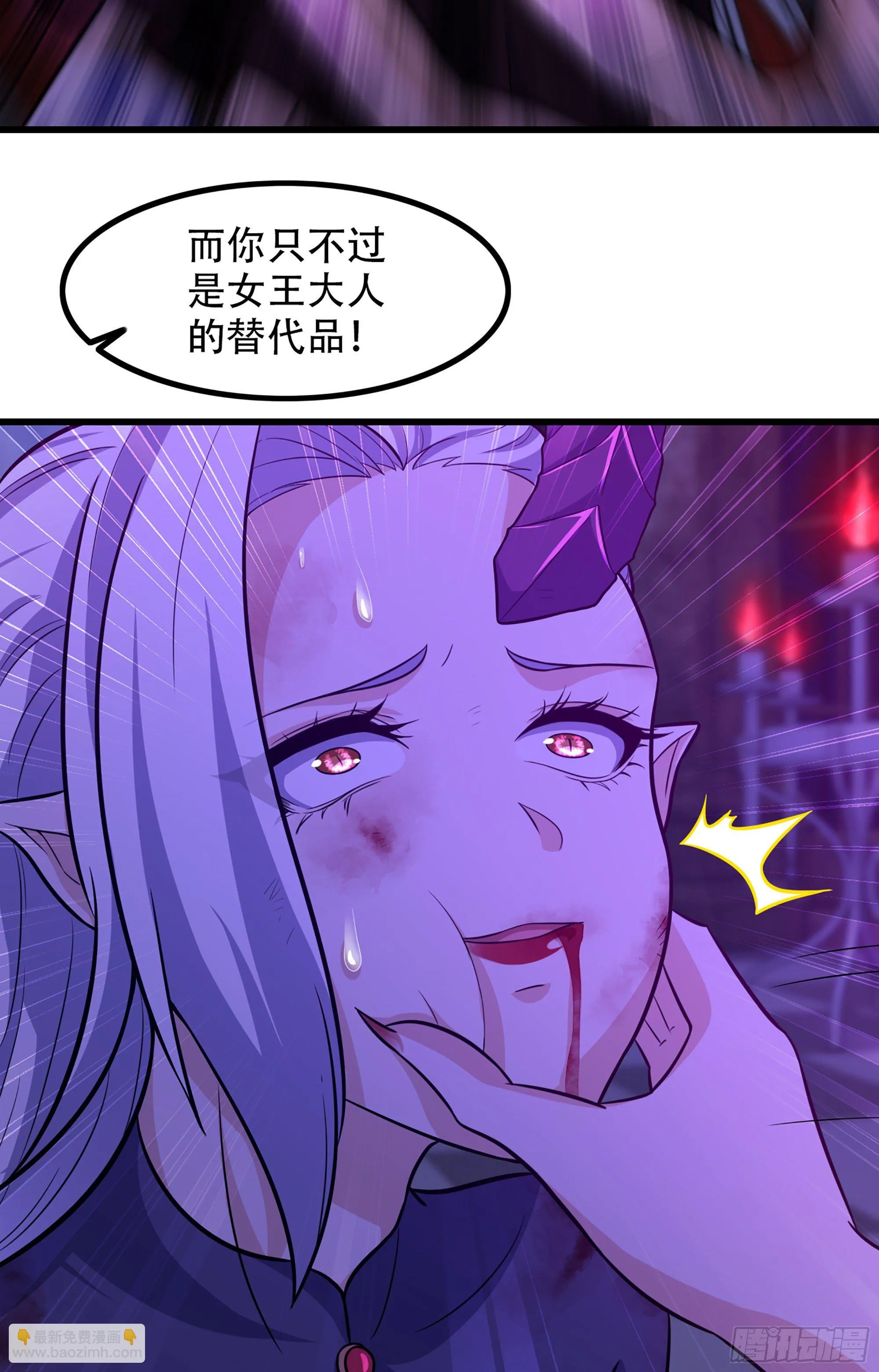 336- 潜入魔王宫 第15页