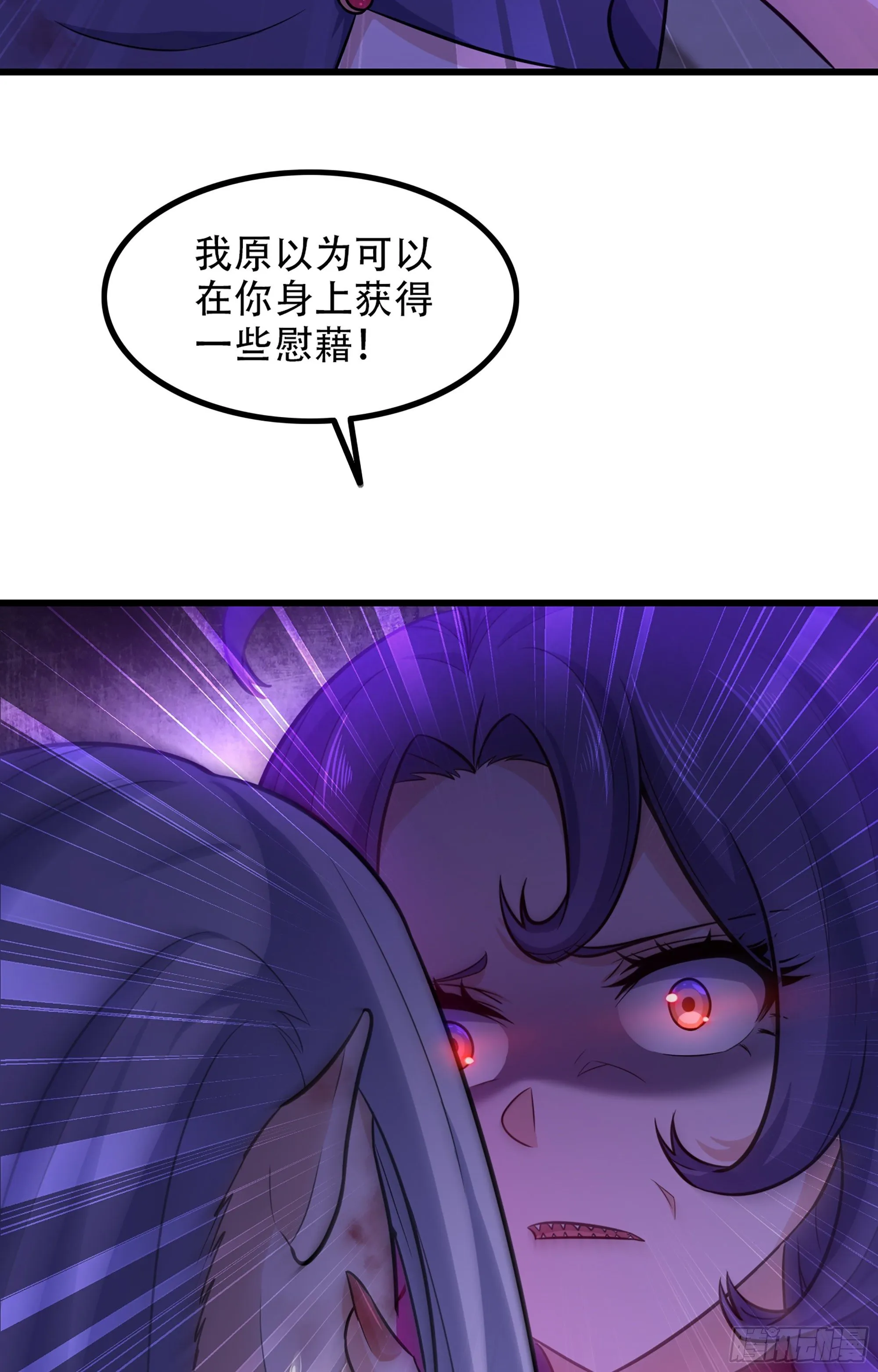336- 潜入魔王宫 第16页