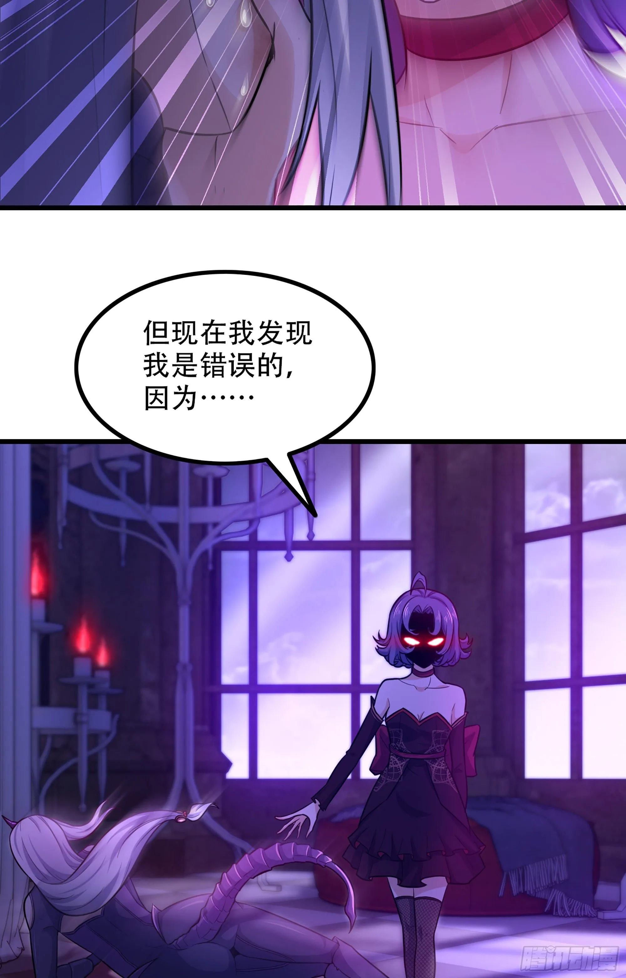 336- 潜入魔王宫 第17页