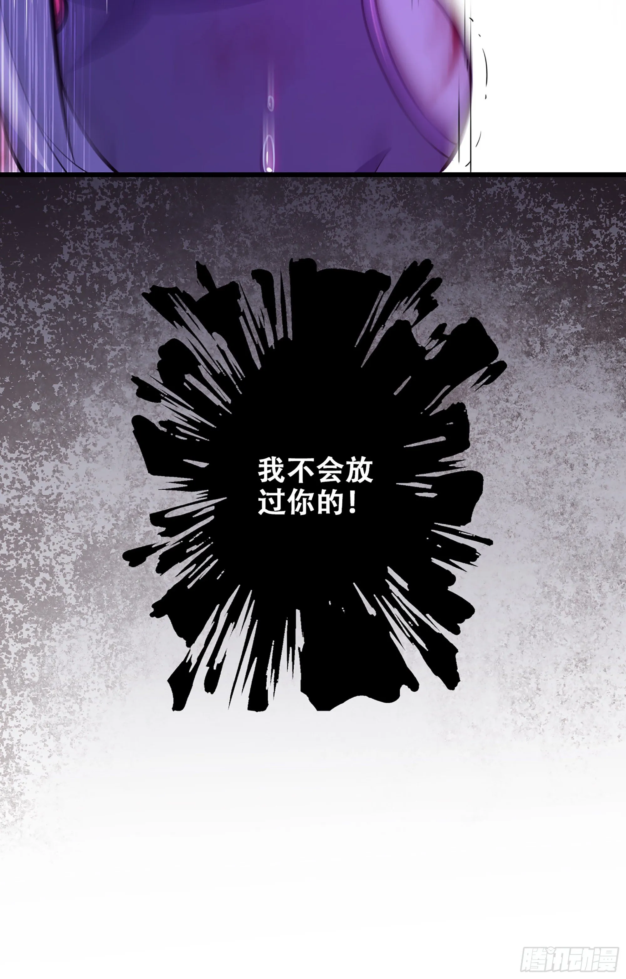 336- 潜入魔王宫 第21页