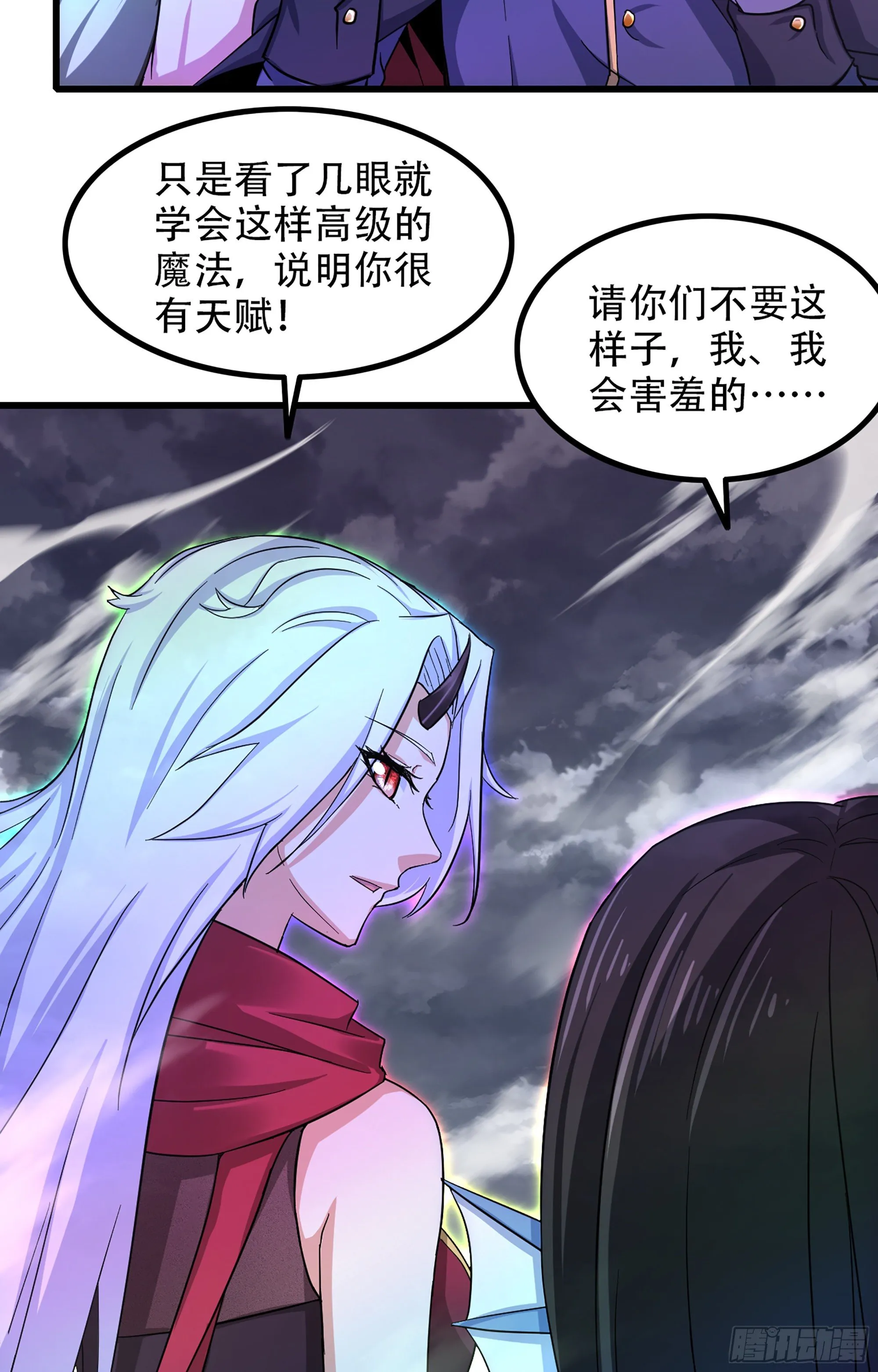 336- 潜入魔王宫 第27页