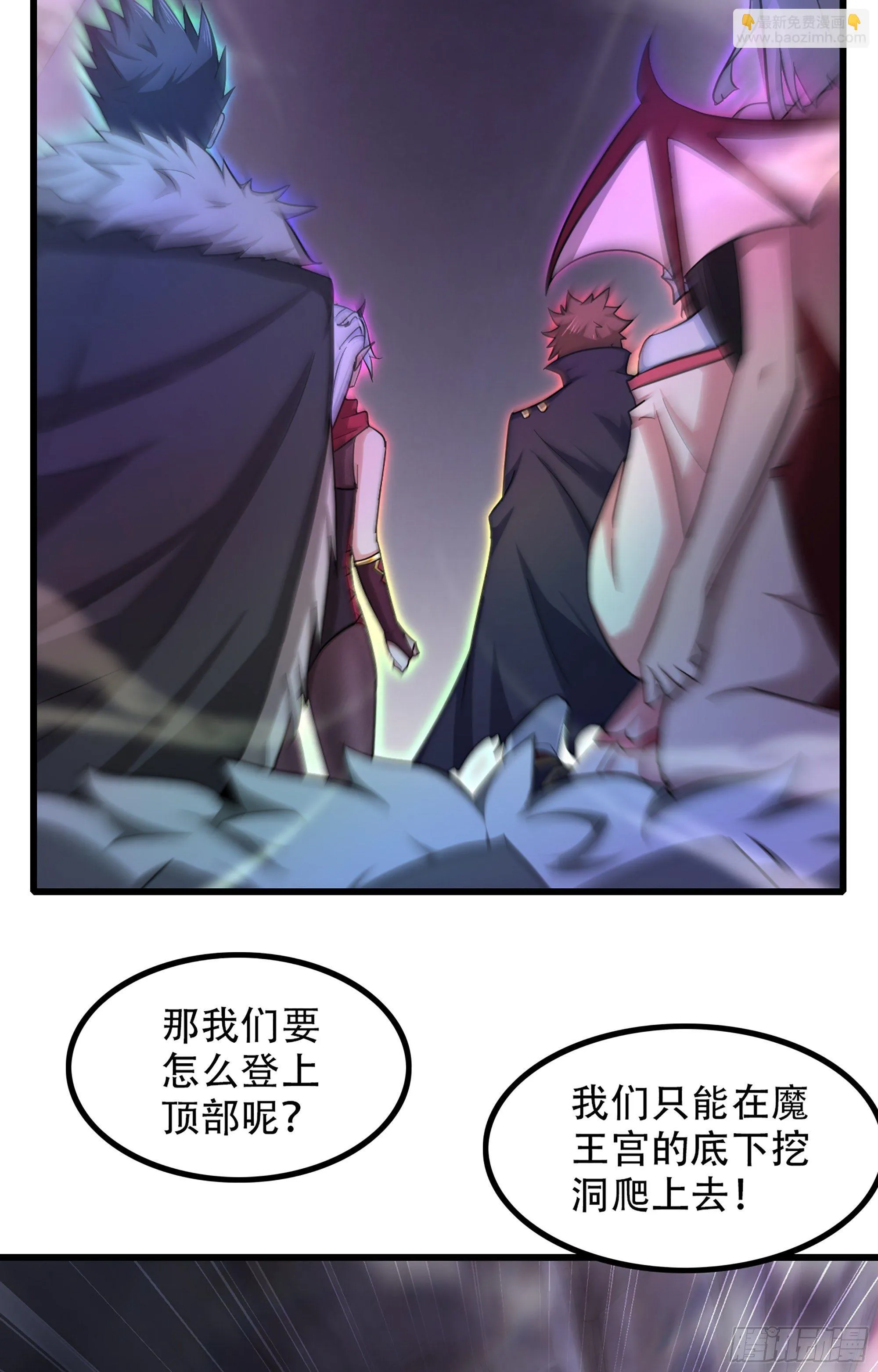 336- 潜入魔王宫 第30页