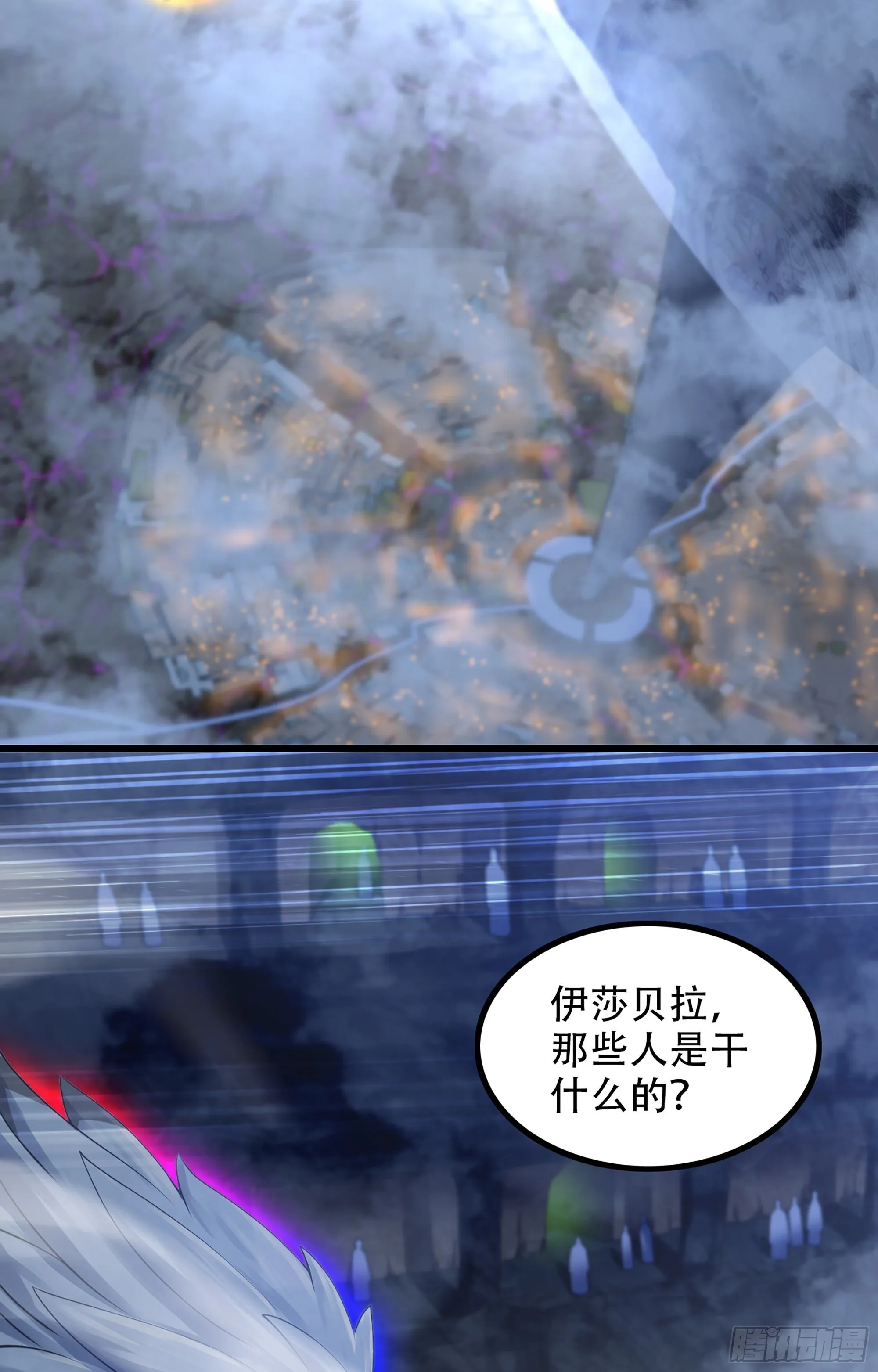 336- 潜入魔王宫 第33页