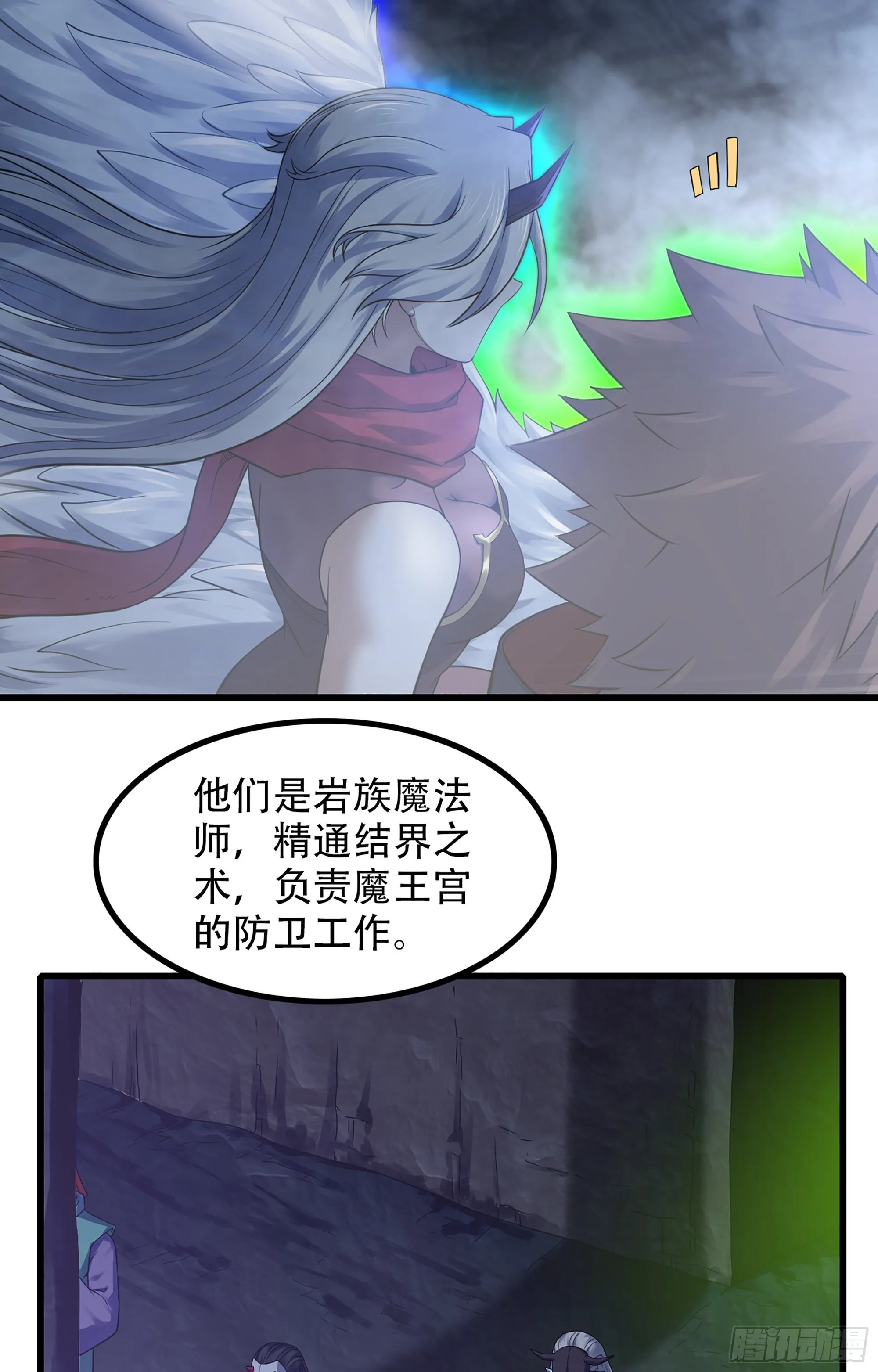 336- 潜入魔王宫 第34页