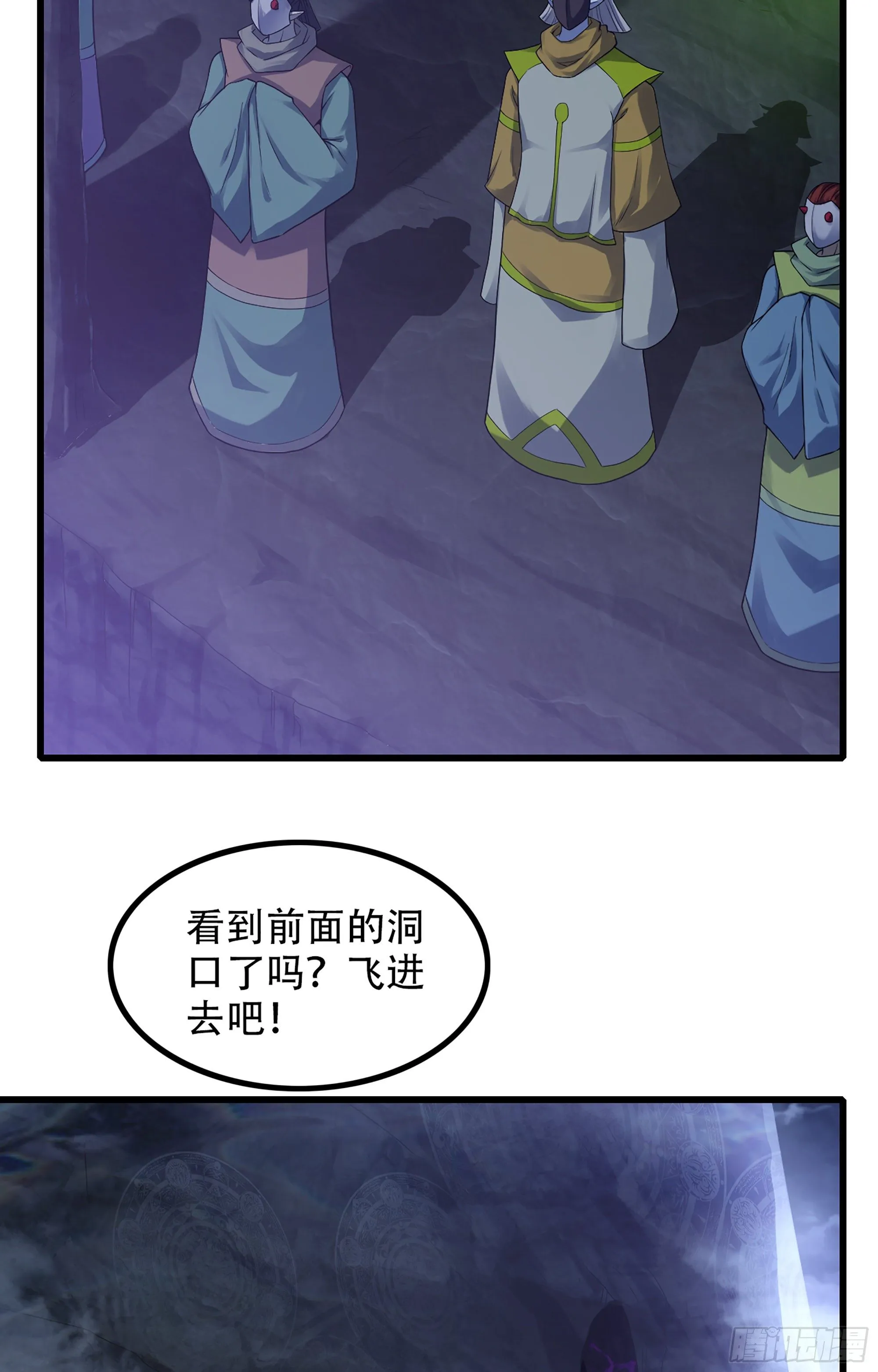 336- 潜入魔王宫 第35页