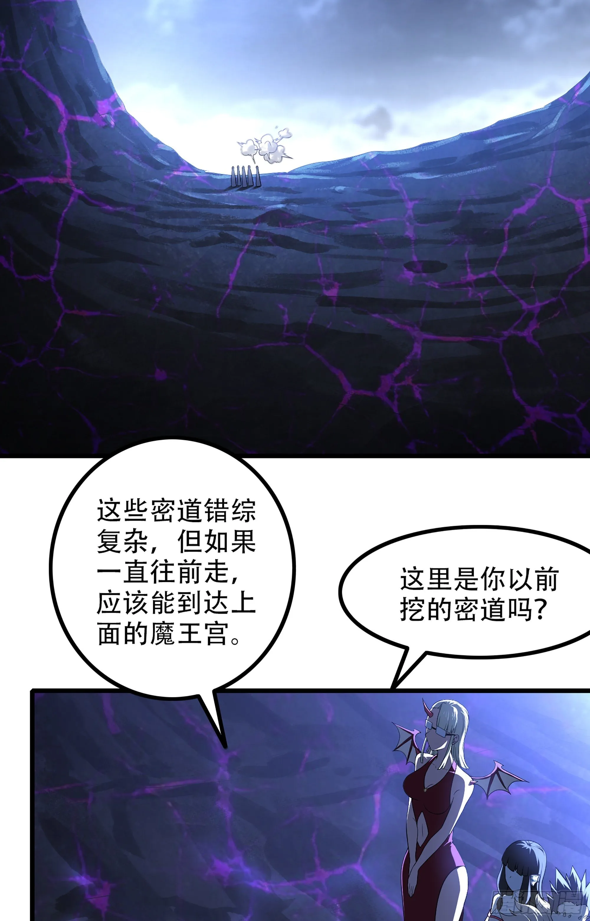 336- 潜入魔王宫 第39页