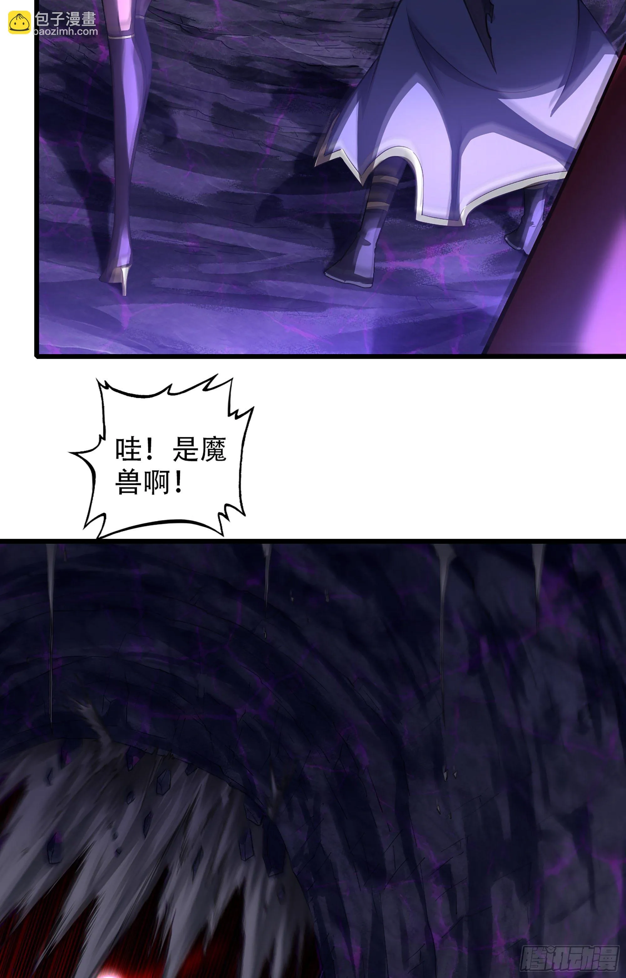 336- 潜入魔王宫 第43页