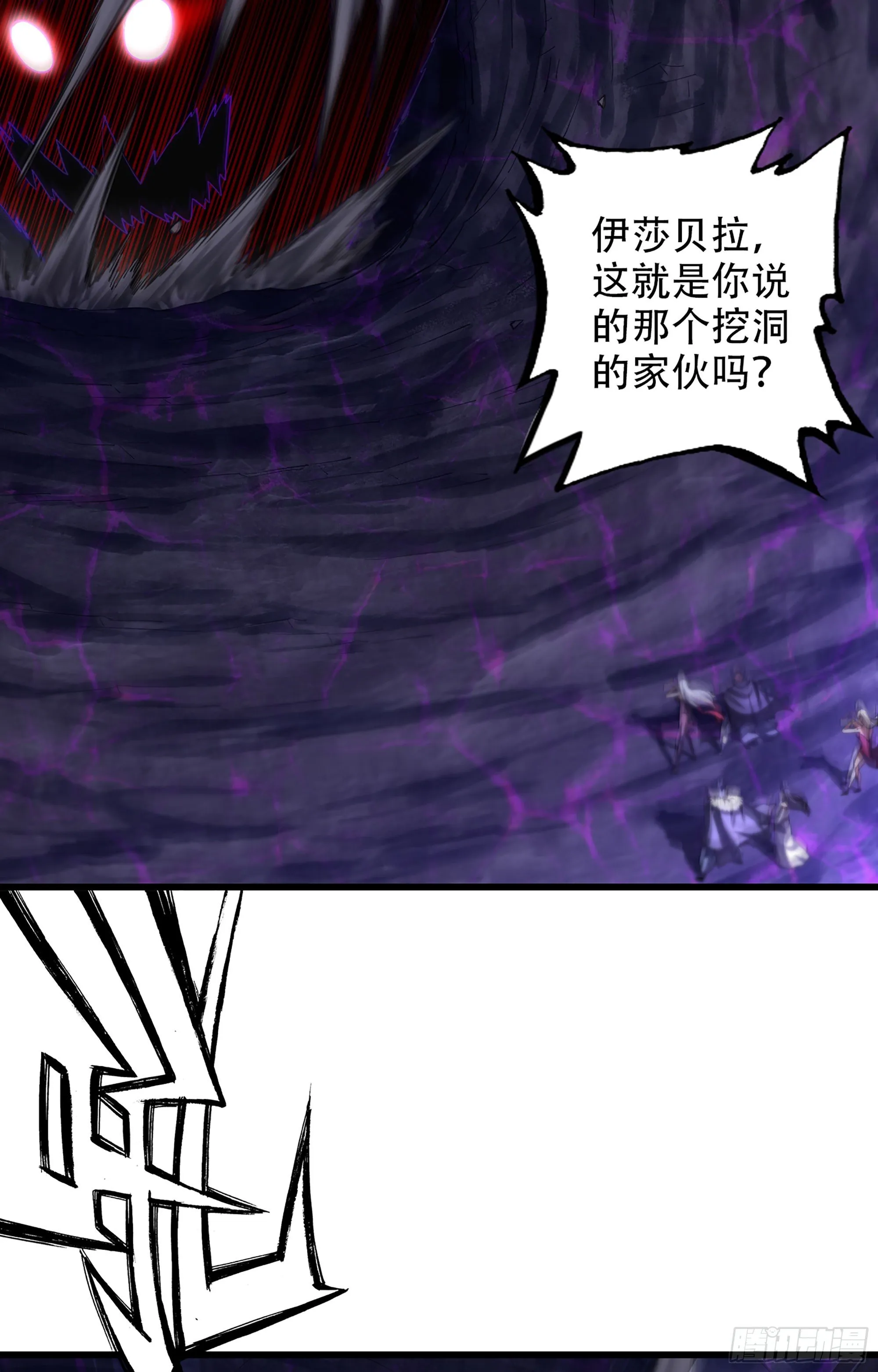 336- 潜入魔王宫 第44页