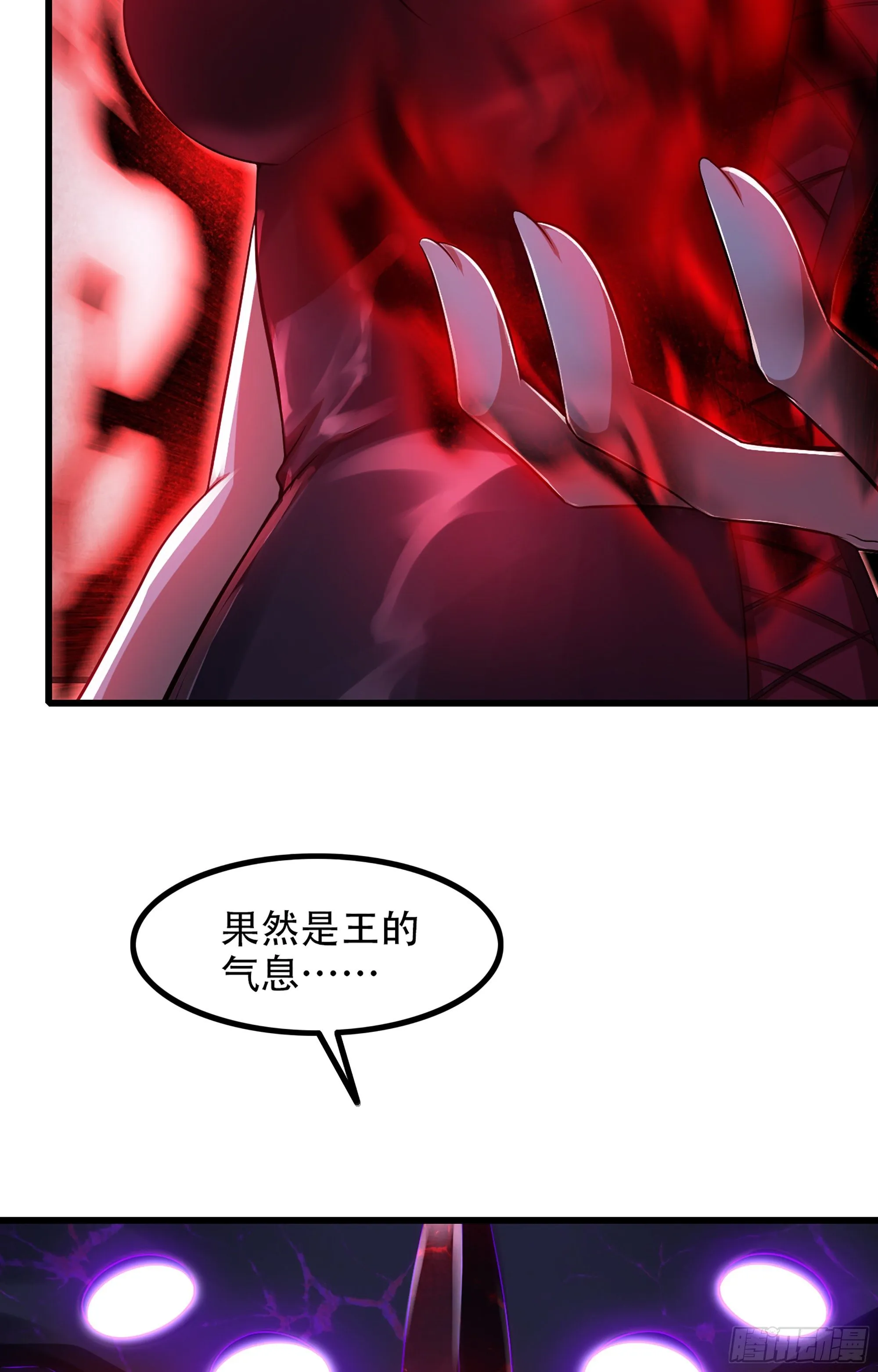 336- 潜入魔王宫 第49页
