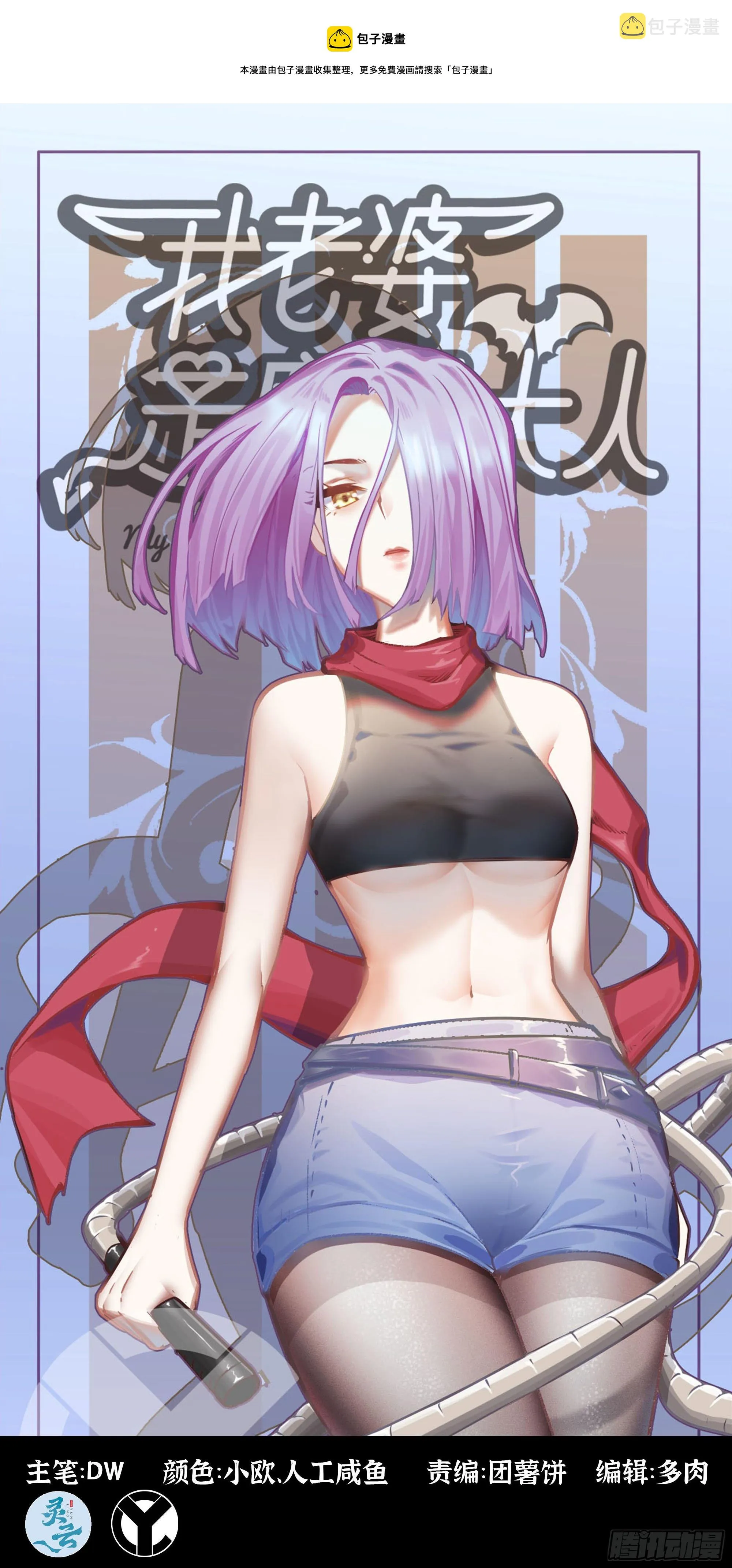 339- 行迹败露 第1页