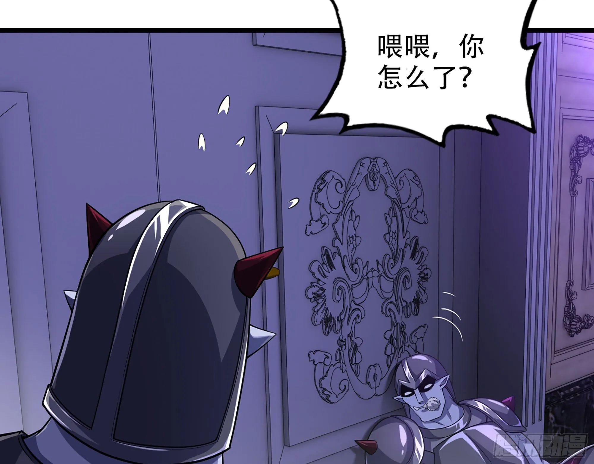 339- 行迹败露 第6页