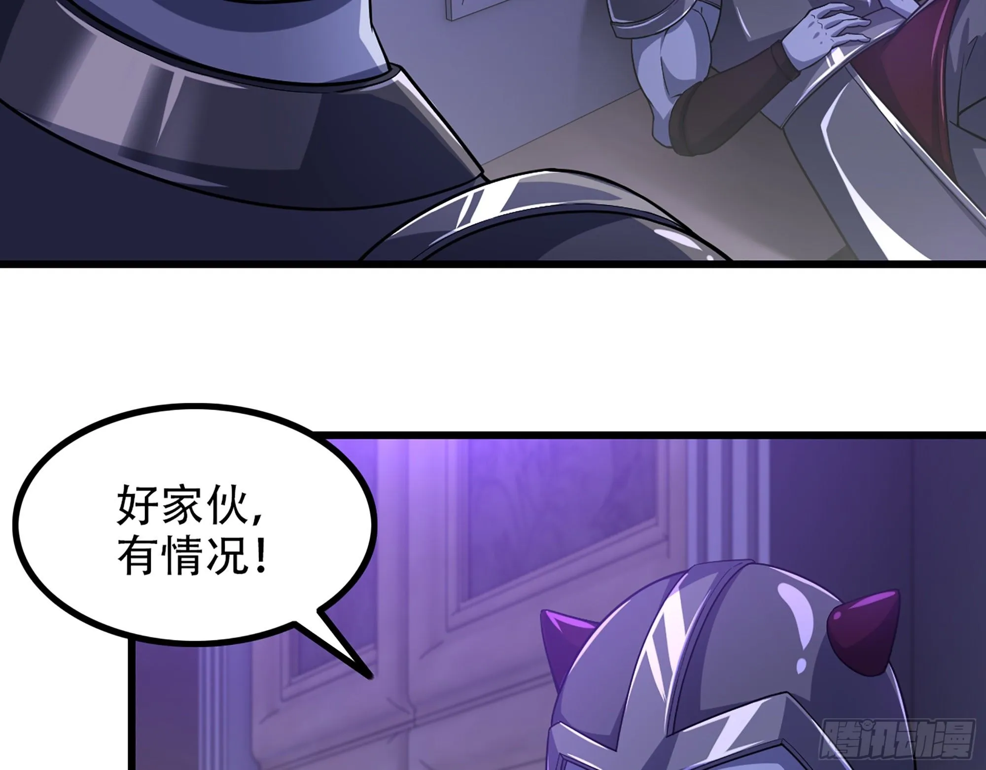 339- 行迹败露 第7页