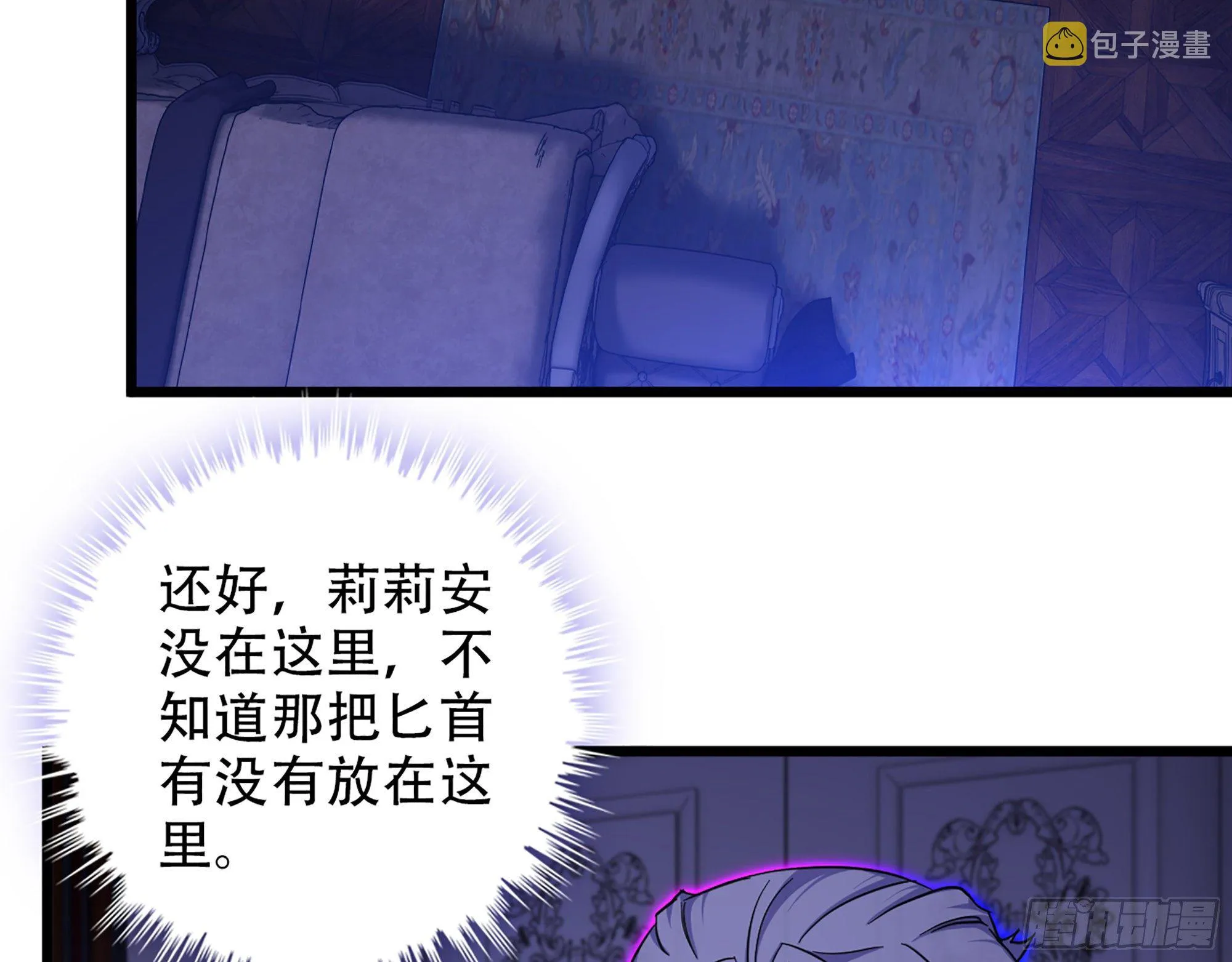 339- 行迹败露 第13页