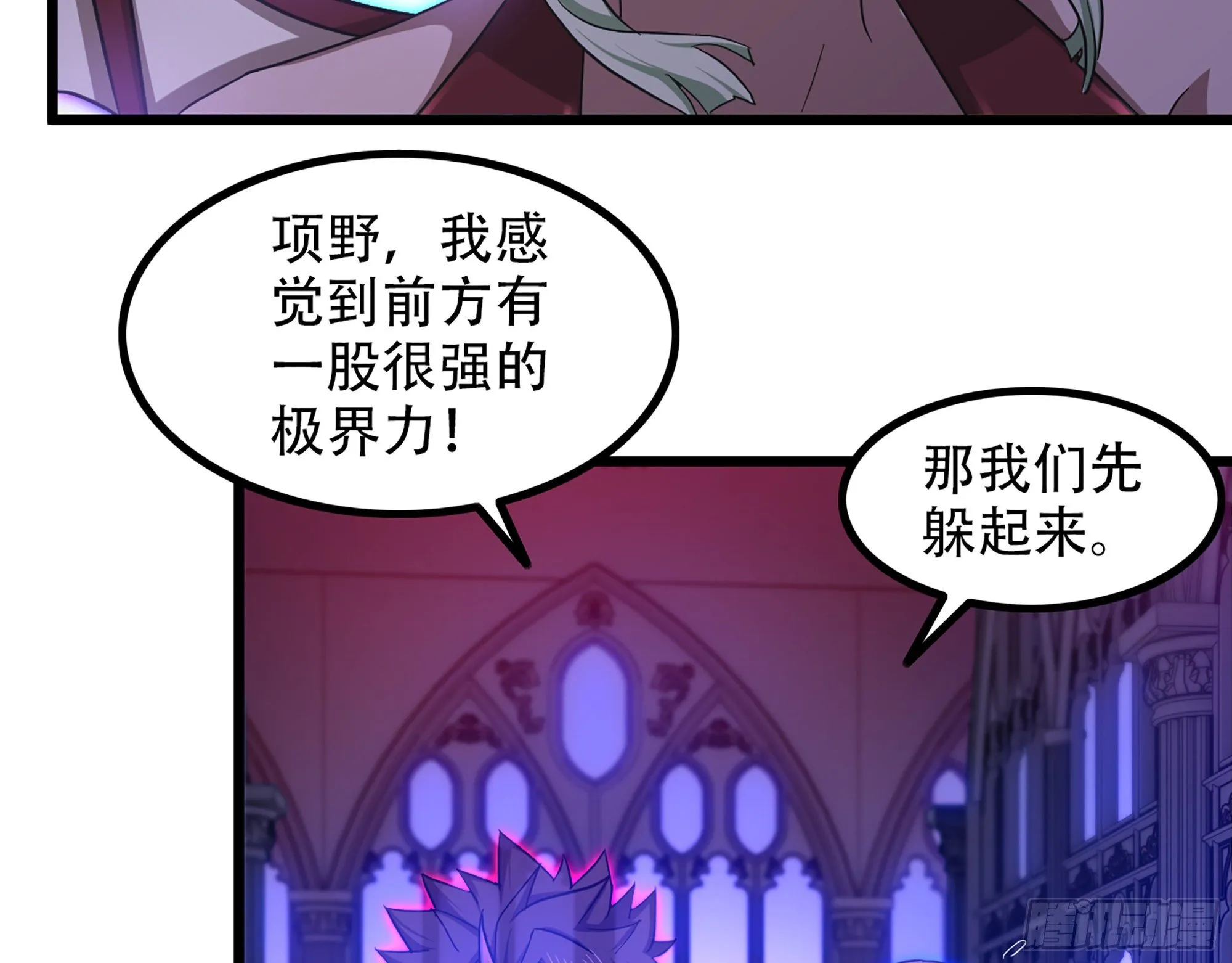 339- 行迹败露 第19页