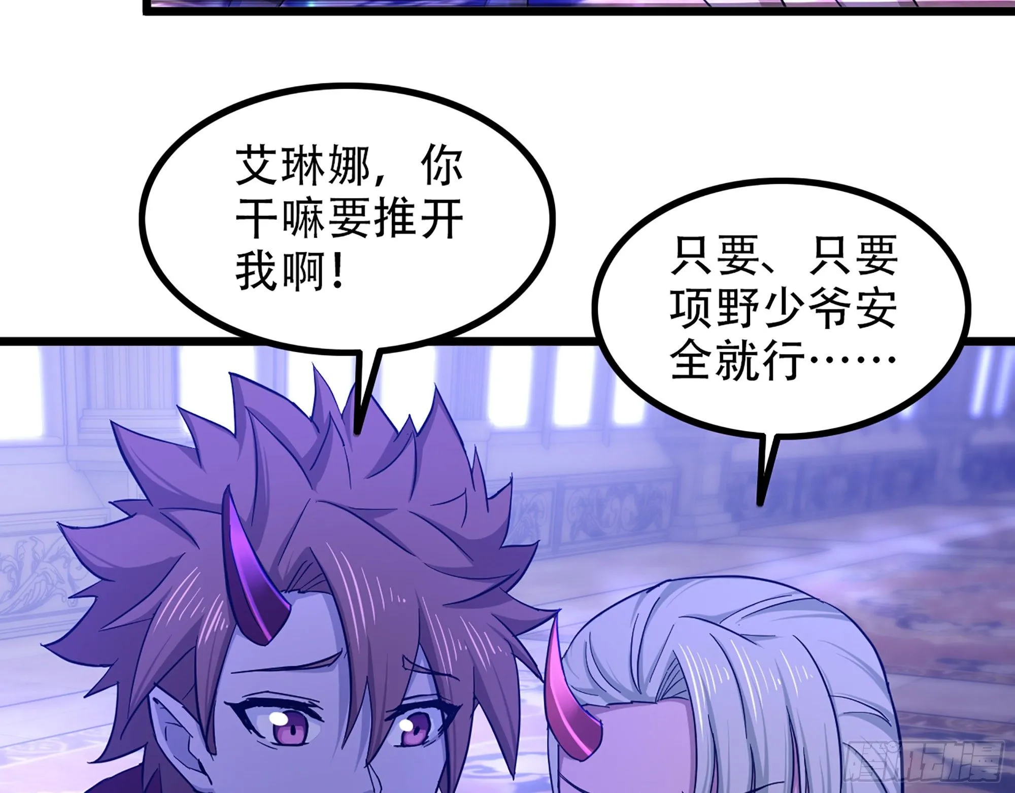 339- 行迹败露 第40页