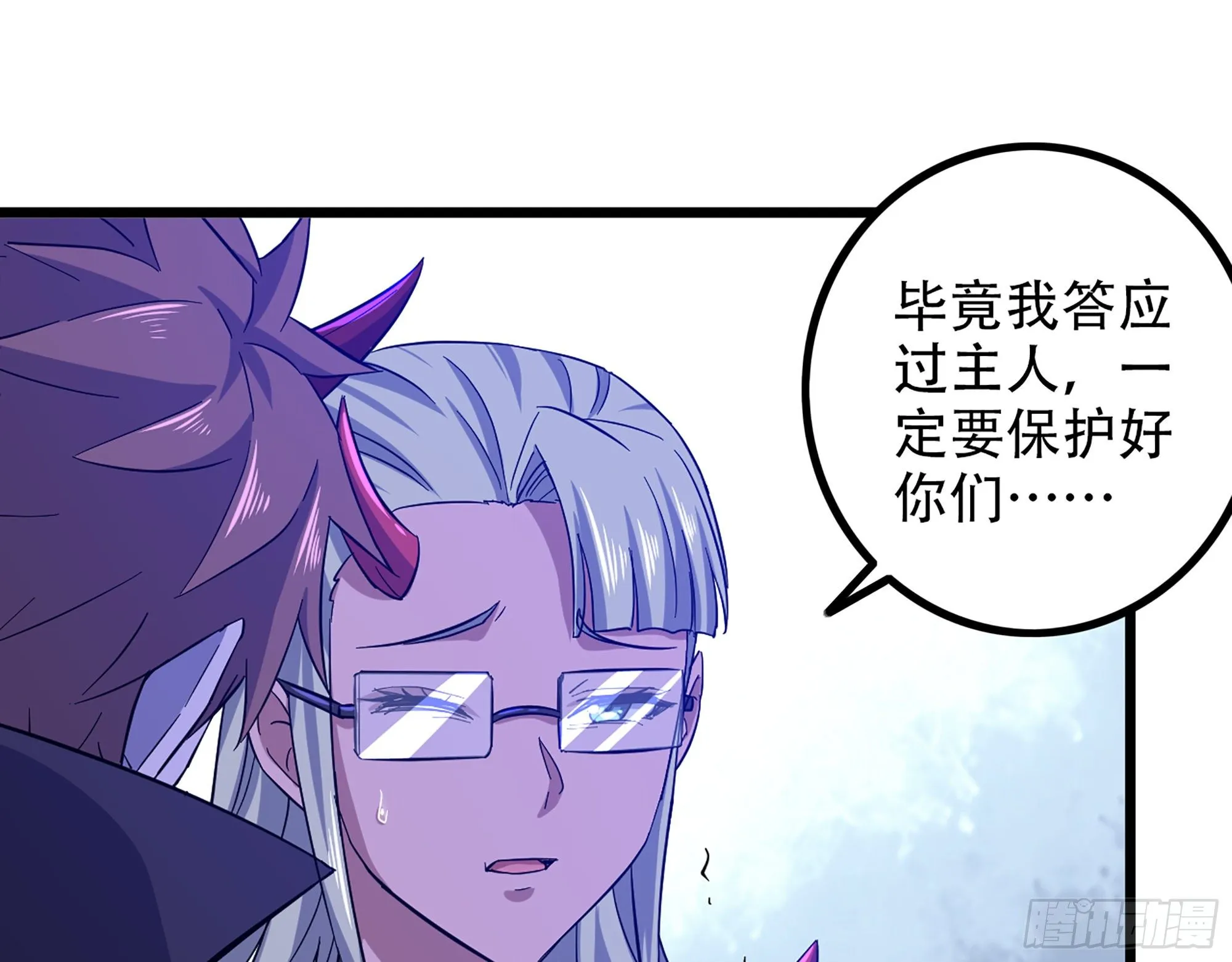 339- 行迹败露 第42页
