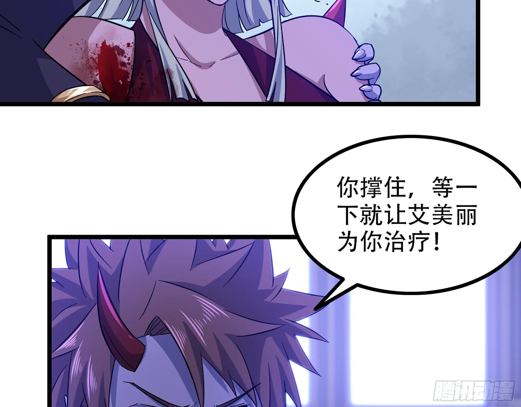 339- 行迹败露 第43页