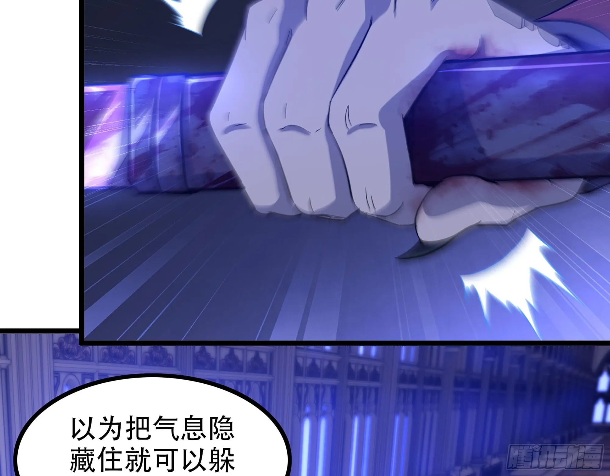 339- 行迹败露 第47页