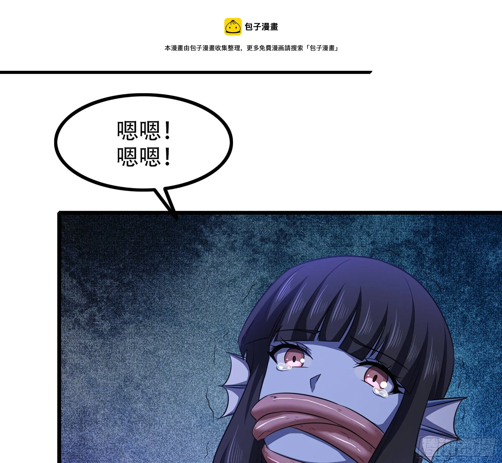 339- 行迹败露 第54页