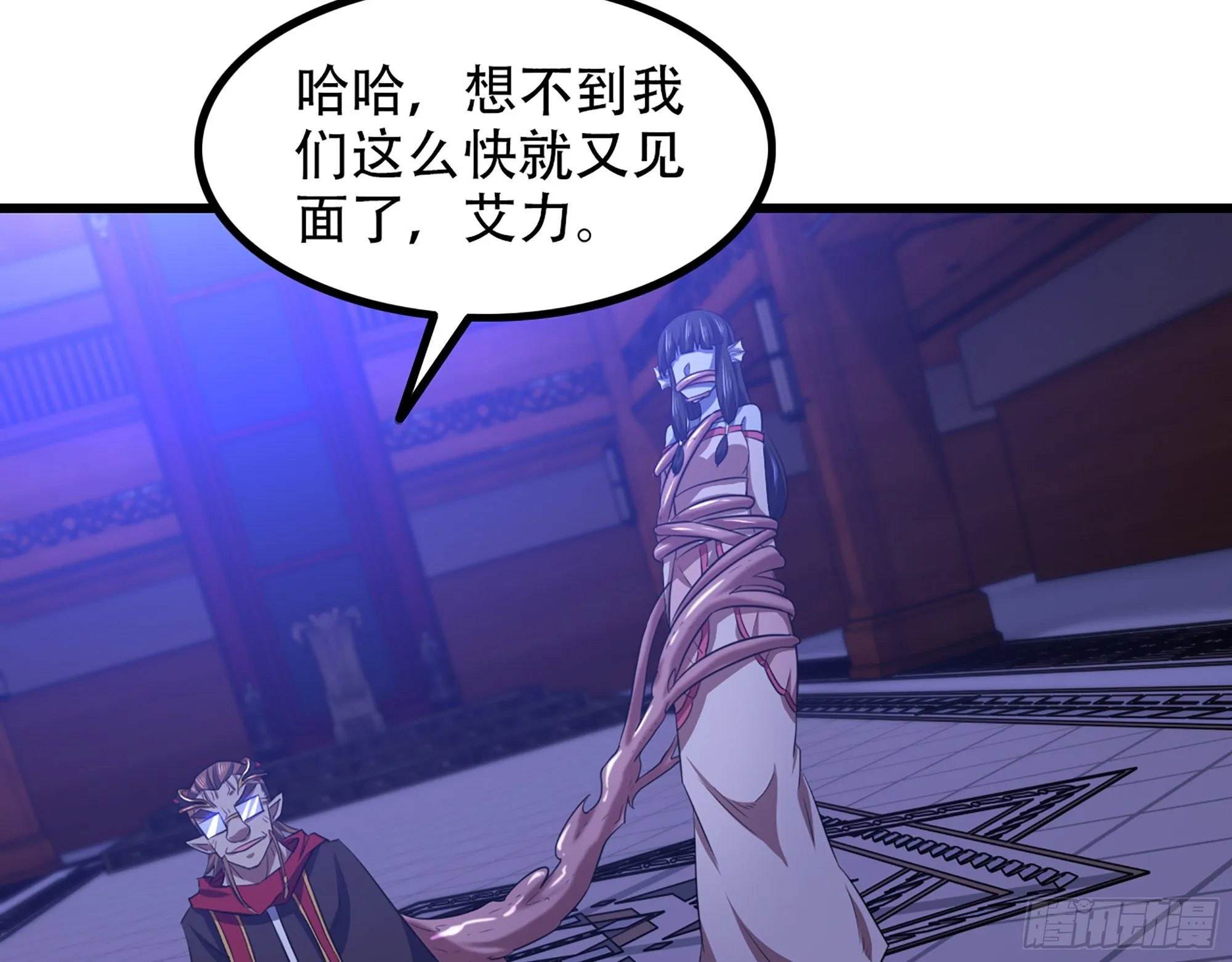 339- 行迹败露 第56页