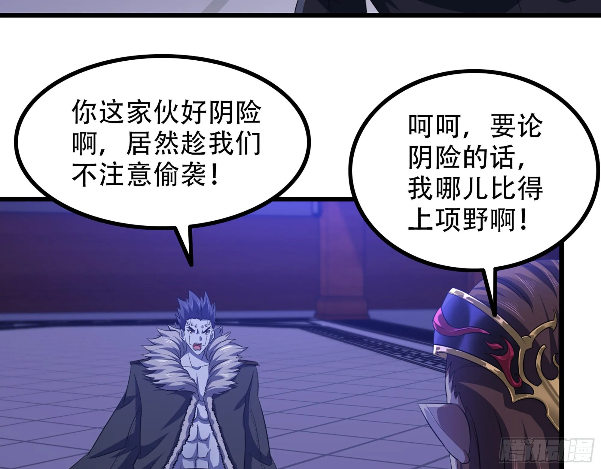 339- 行迹败露 第58页