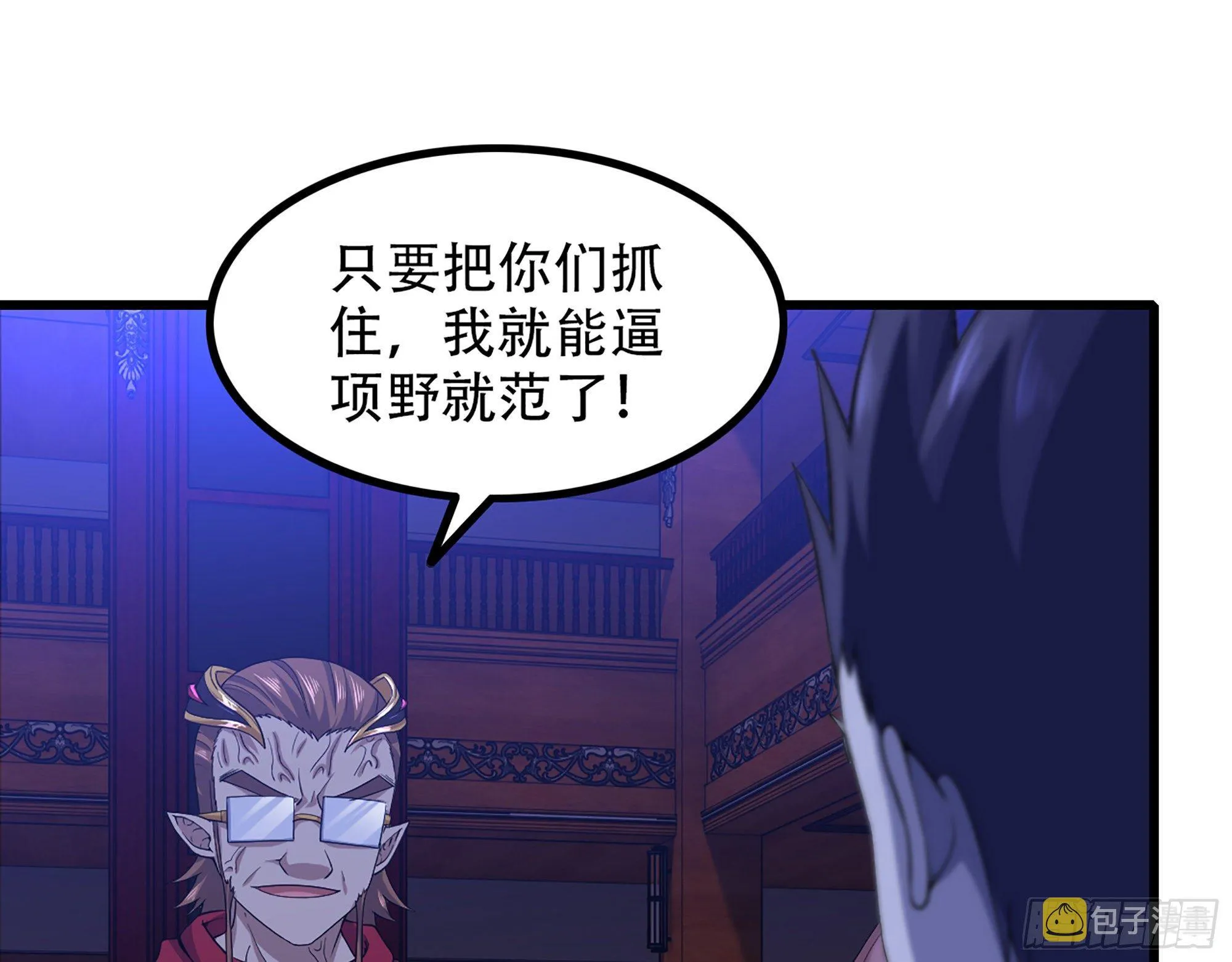 339- 行迹败露 第62页