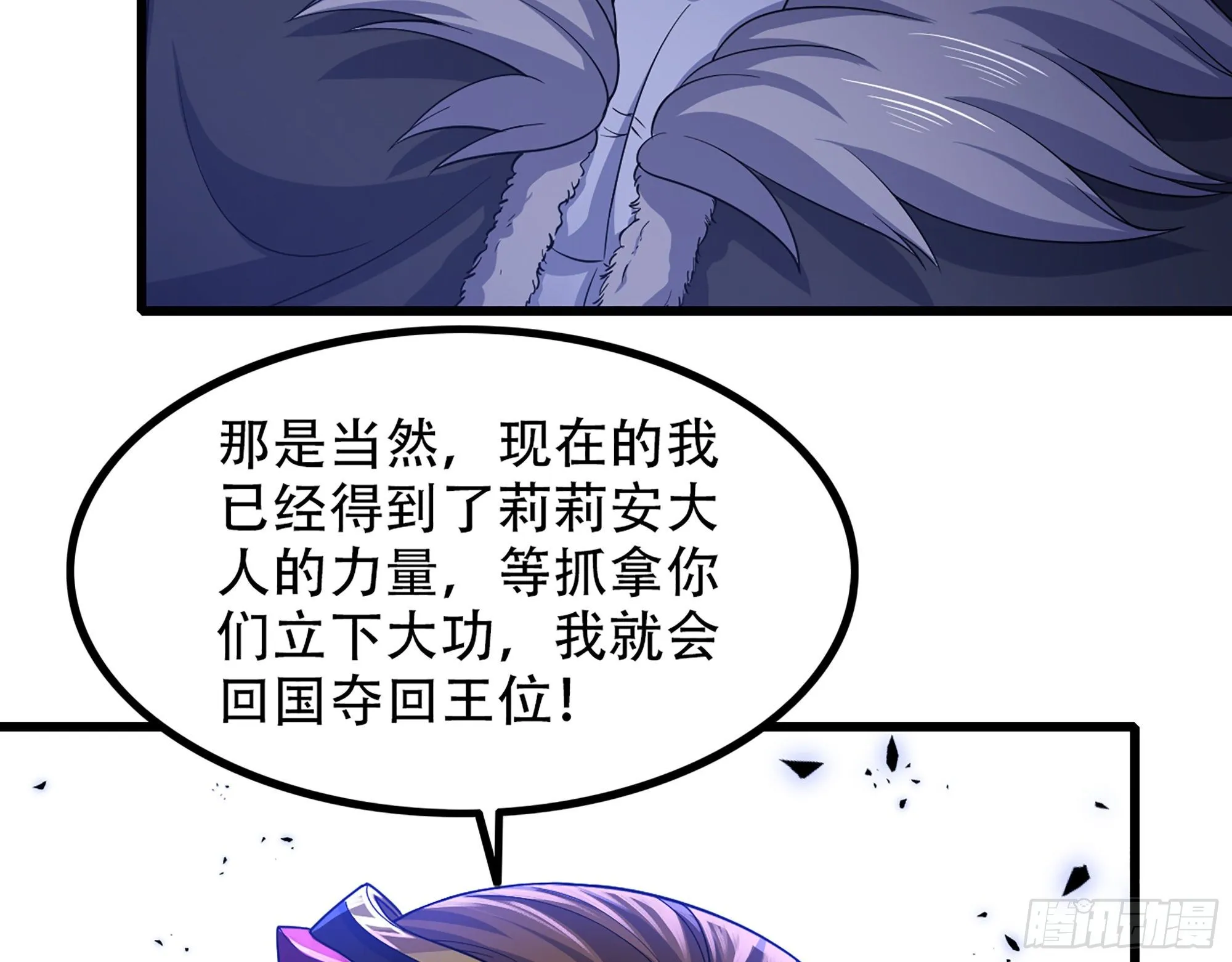 339- 行迹败露 第65页