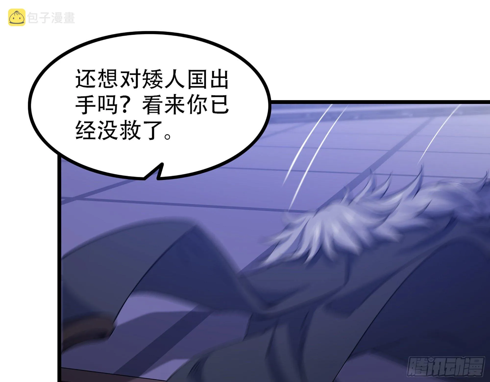 339- 行迹败露 第67页