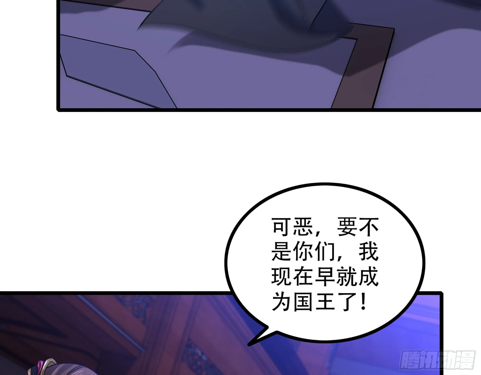 339- 行迹败露 第68页