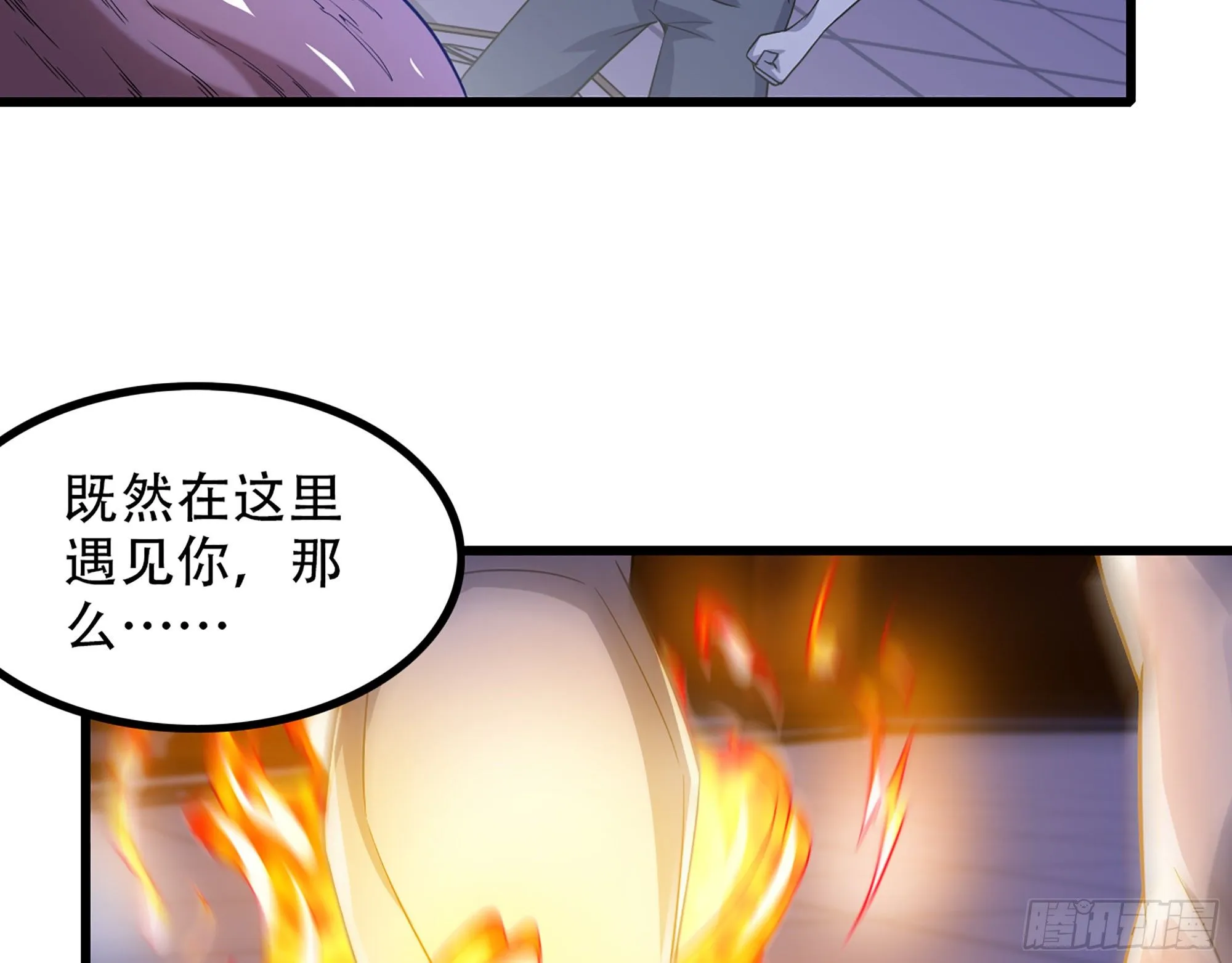 339- 行迹败露 第70页