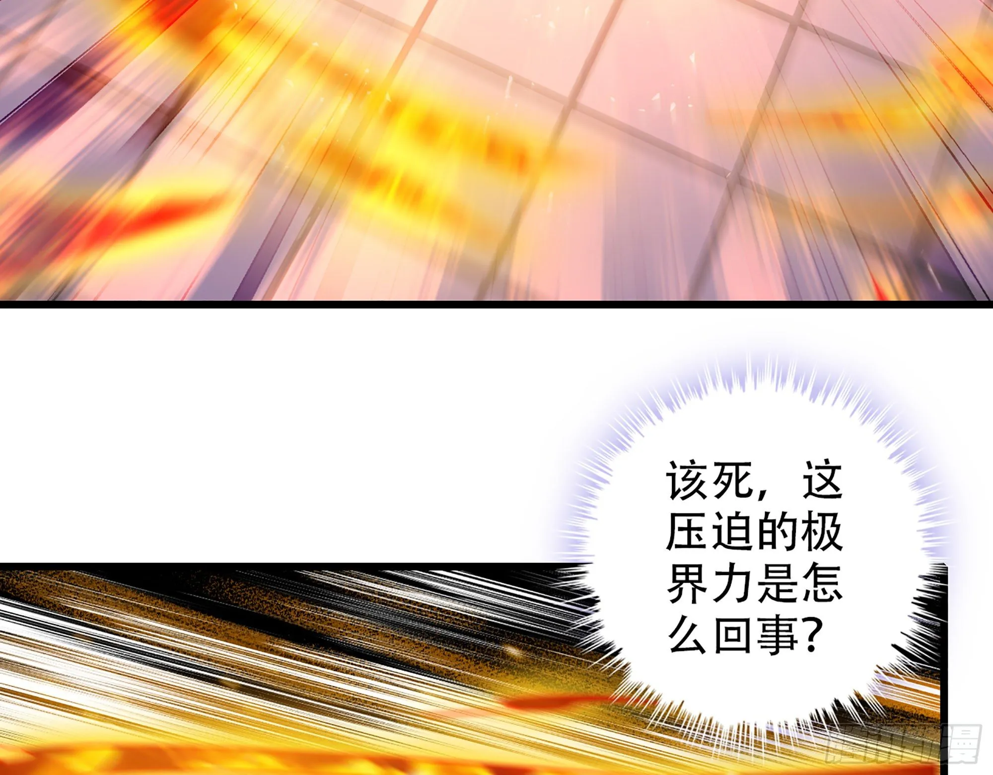 339- 行迹败露 第74页