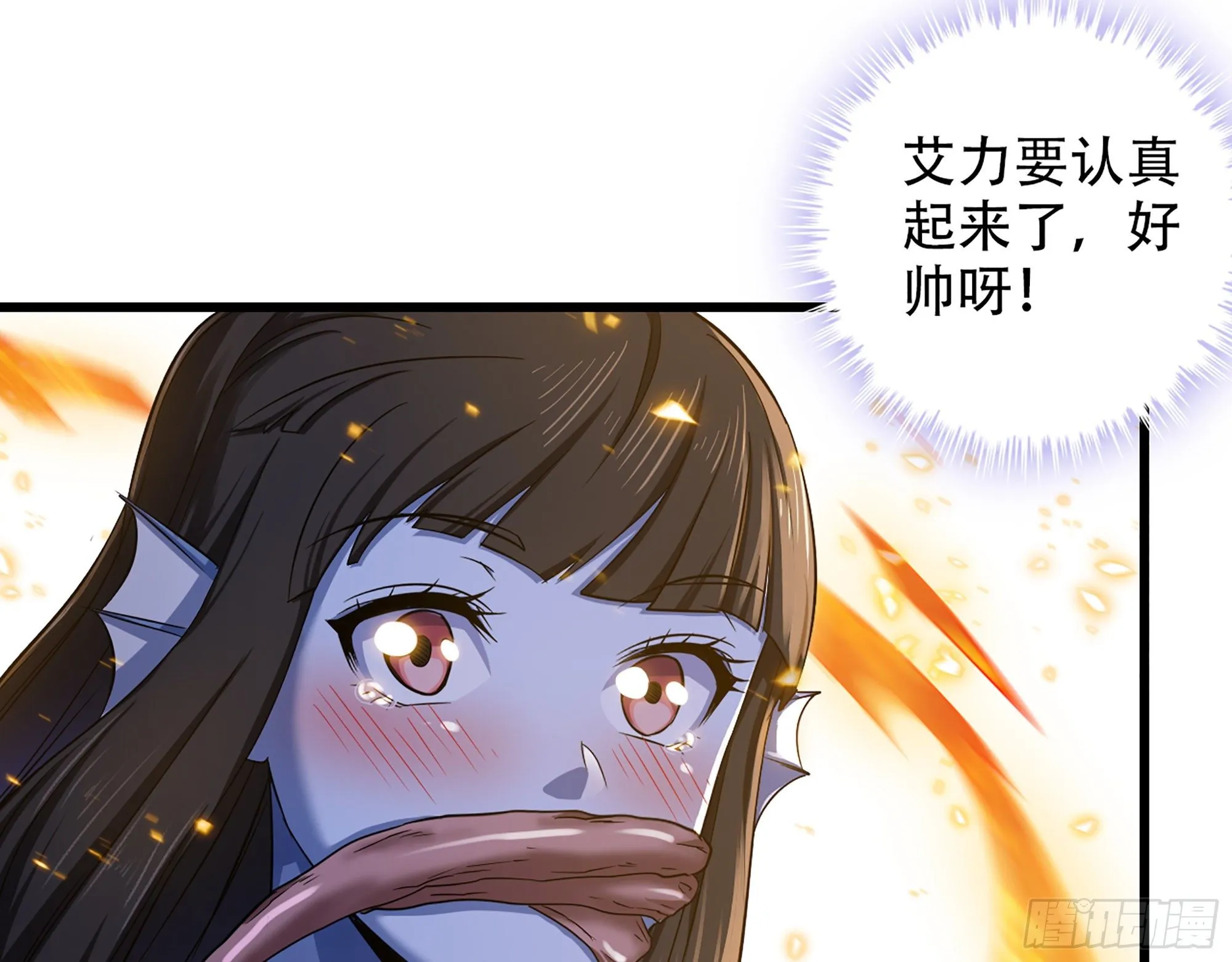 339- 行迹败露 第76页