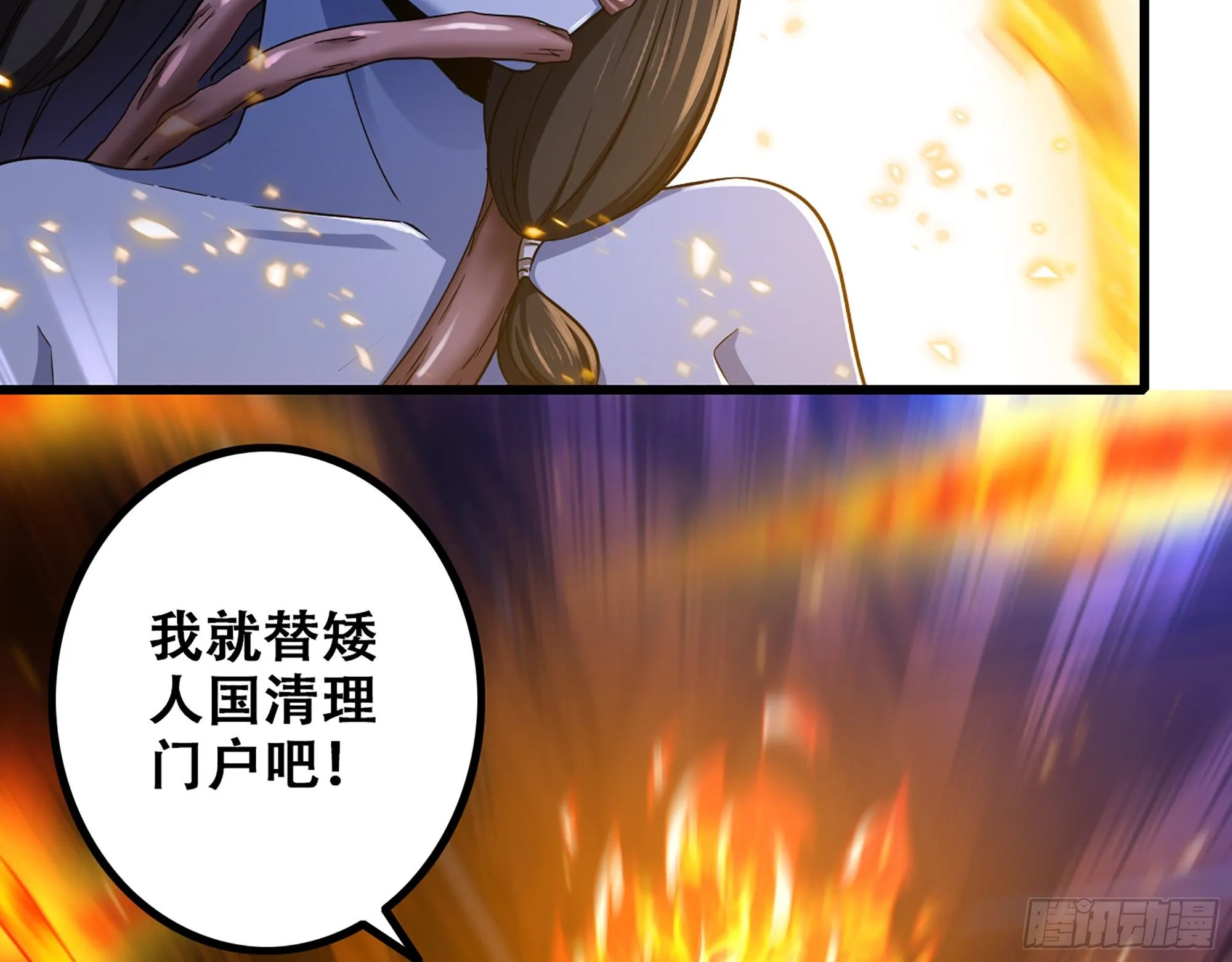 339- 行迹败露 第77页