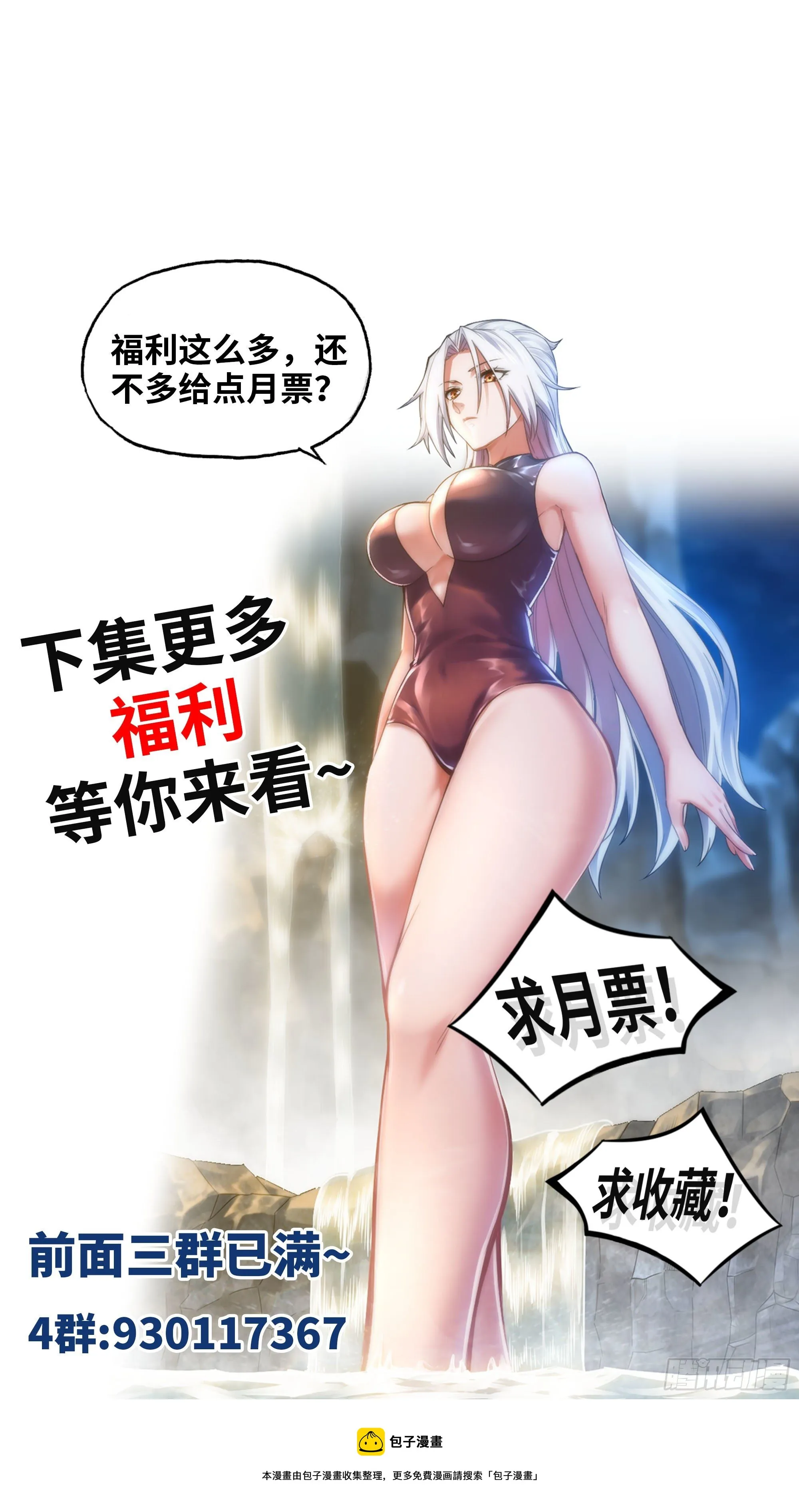 339- 行迹败露 第82页