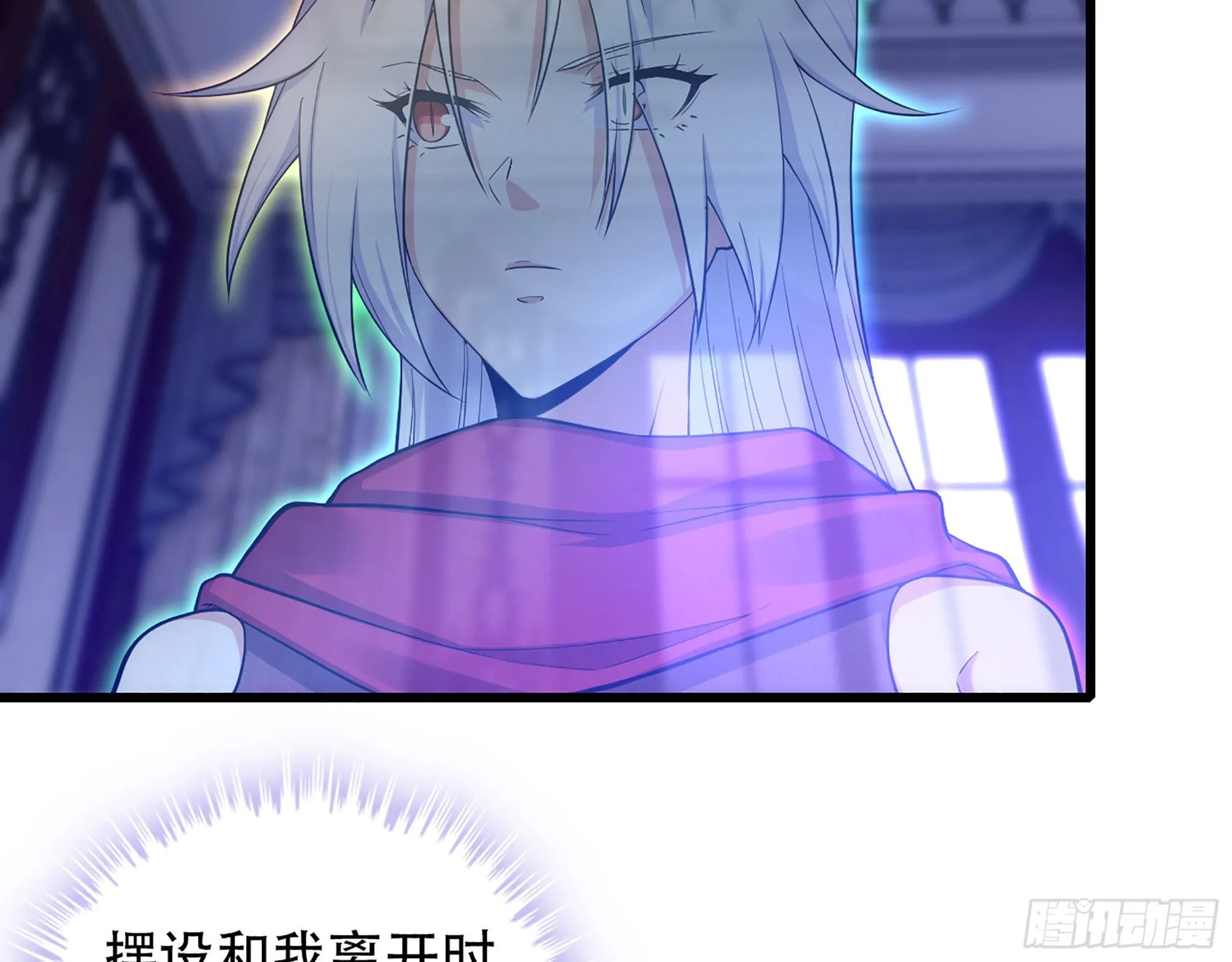 340- 找到匕首！ 第4页