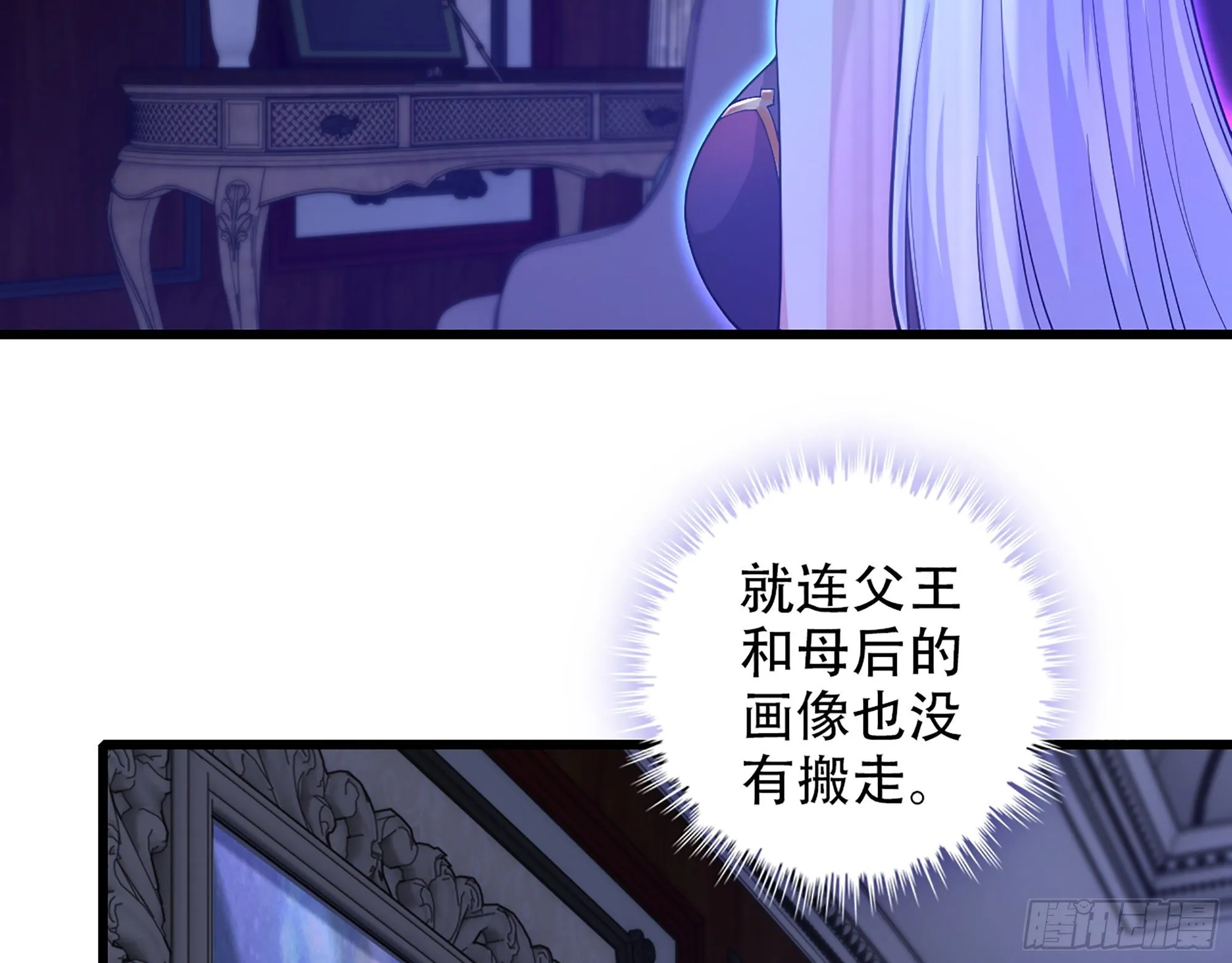 340- 找到匕首！ 第6页