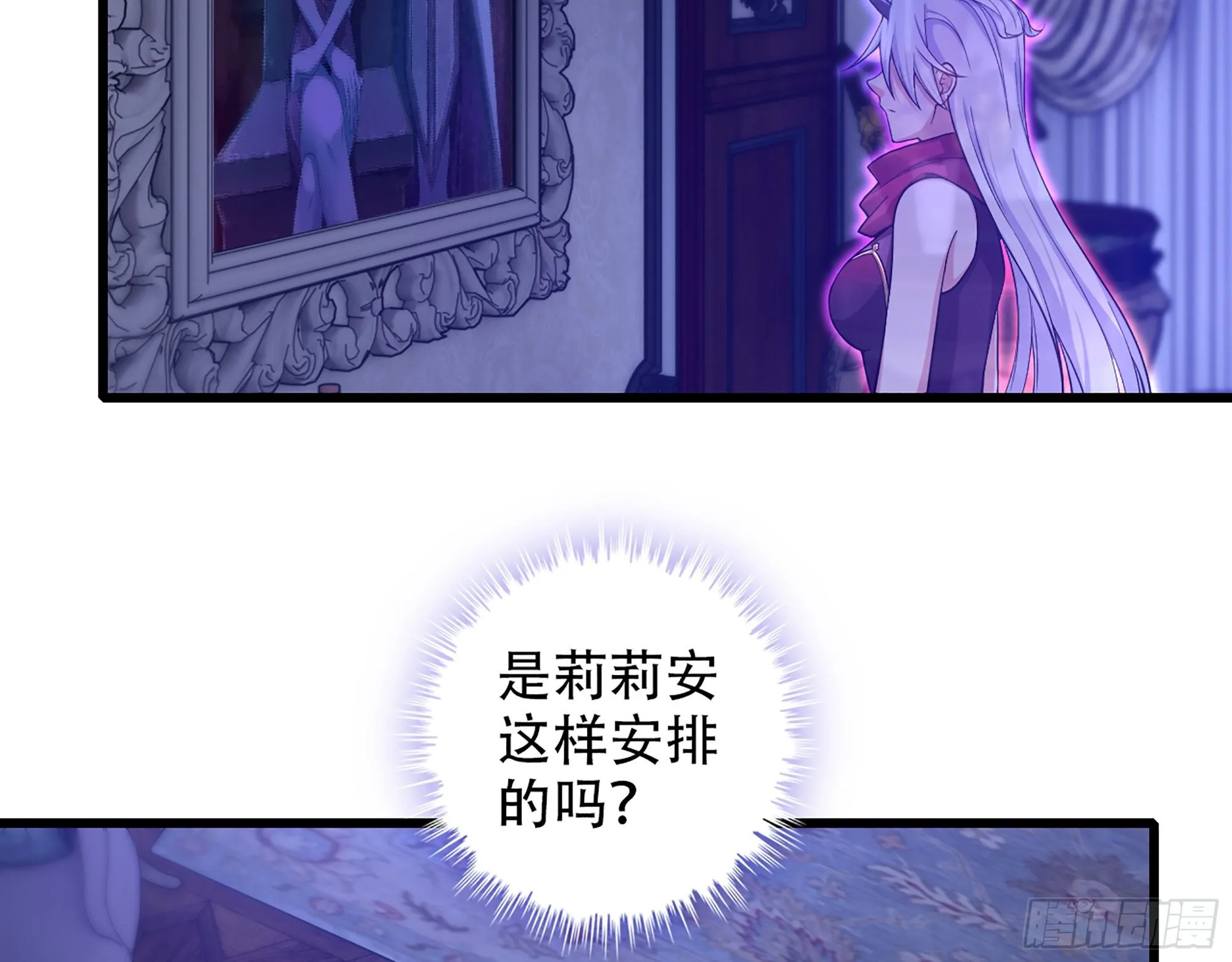 340- 找到匕首！ 第8页