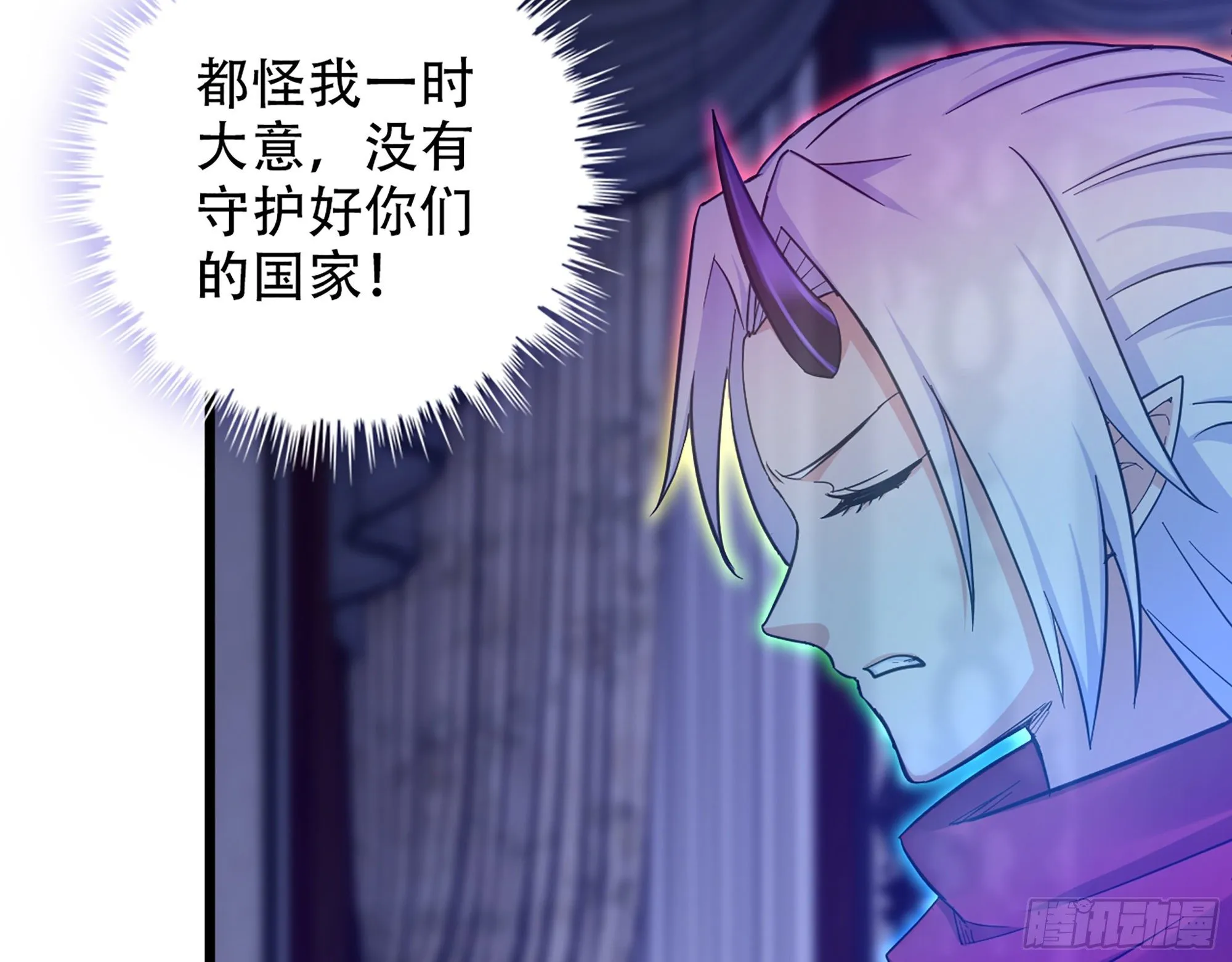 340- 找到匕首！ 第14页