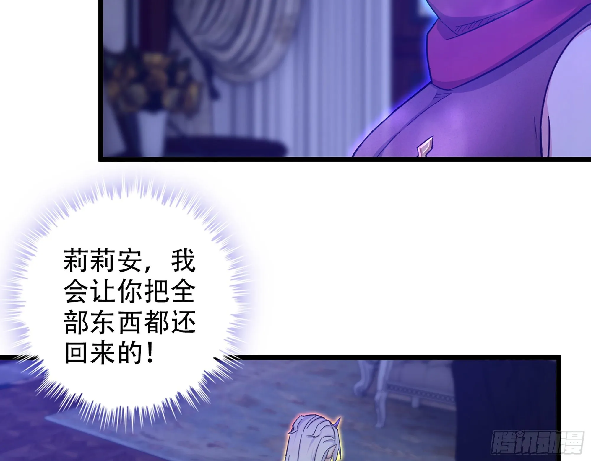 340- 找到匕首！ 第15页
