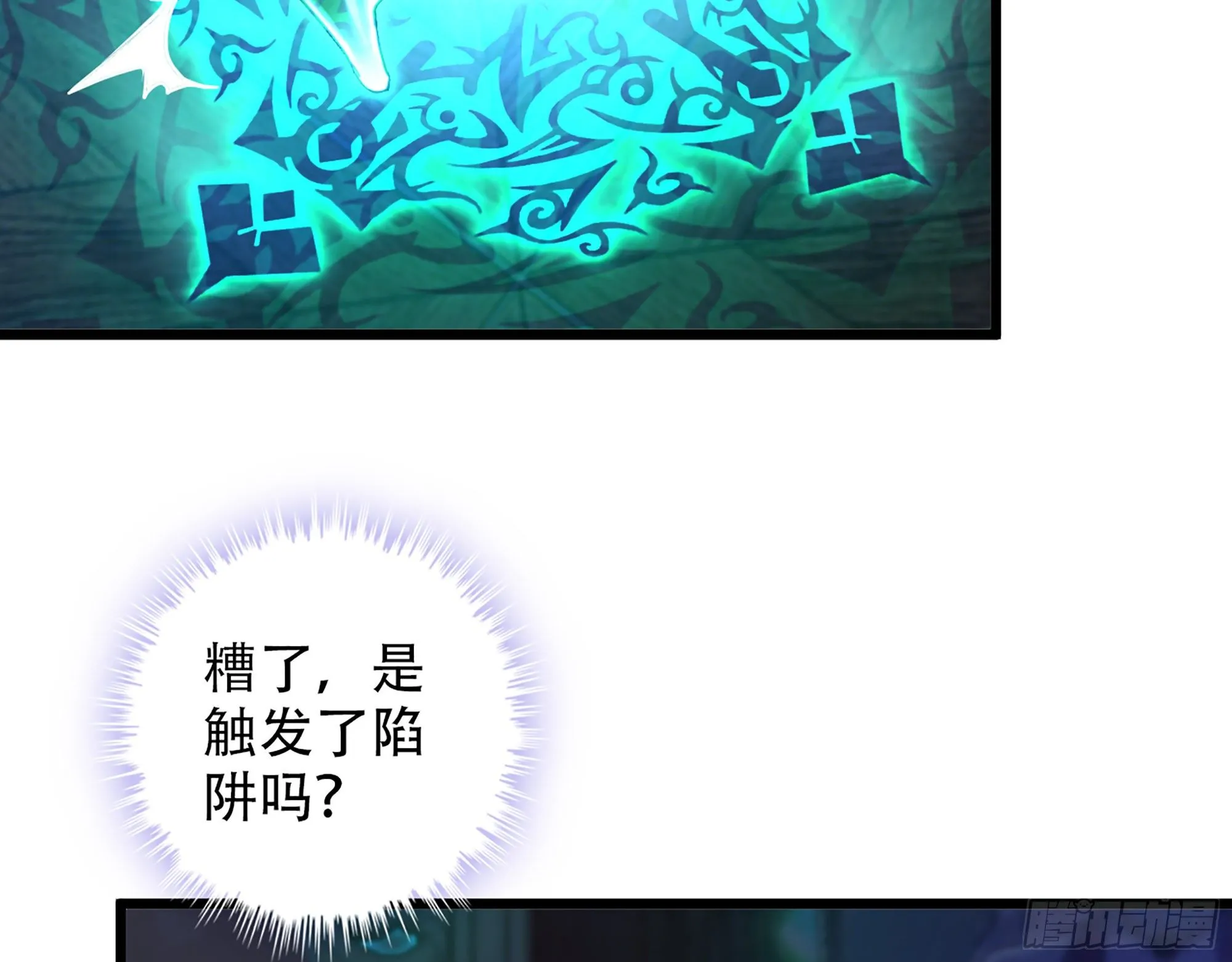 340- 找到匕首！ 第18页