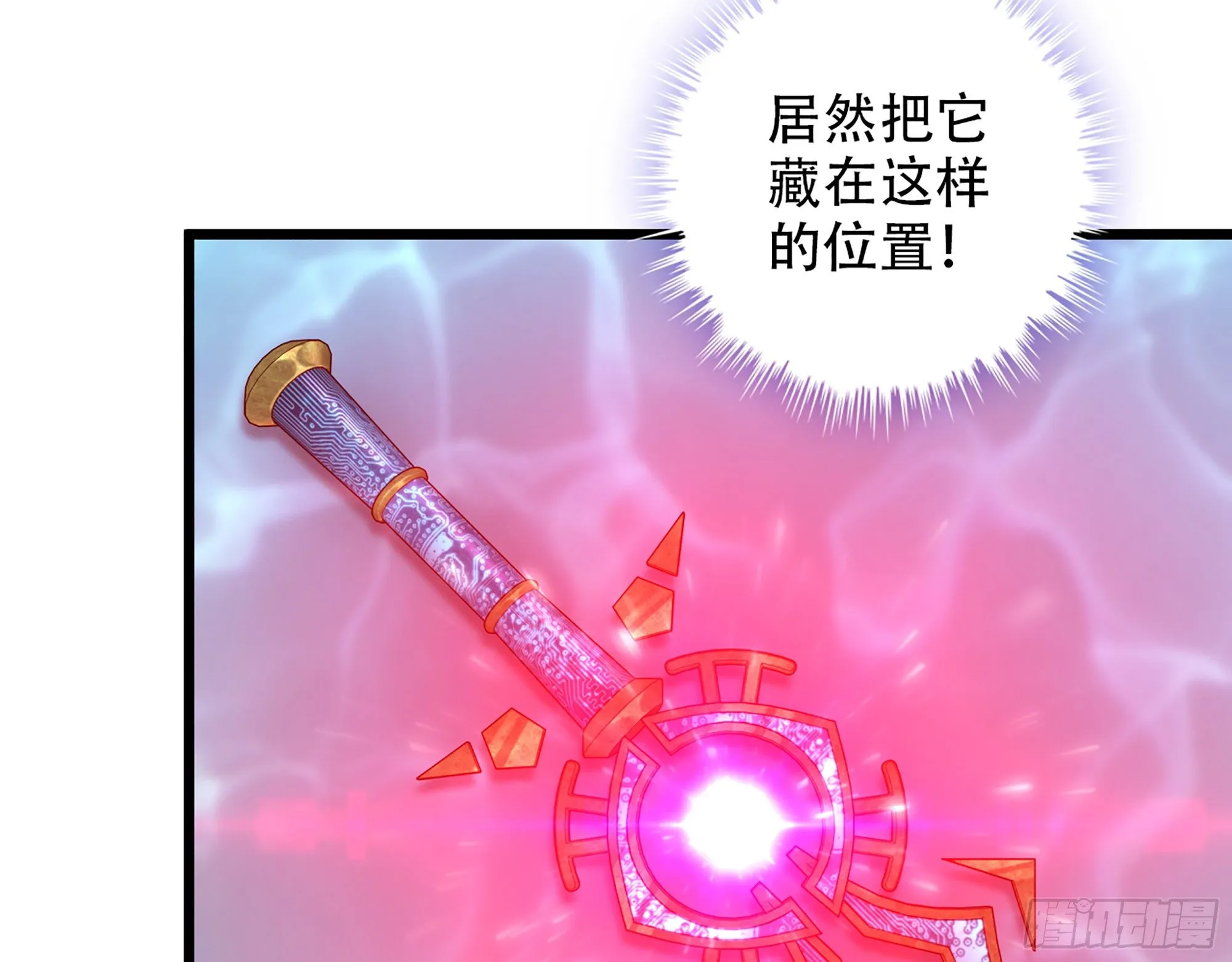 340- 找到匕首！ 第24页