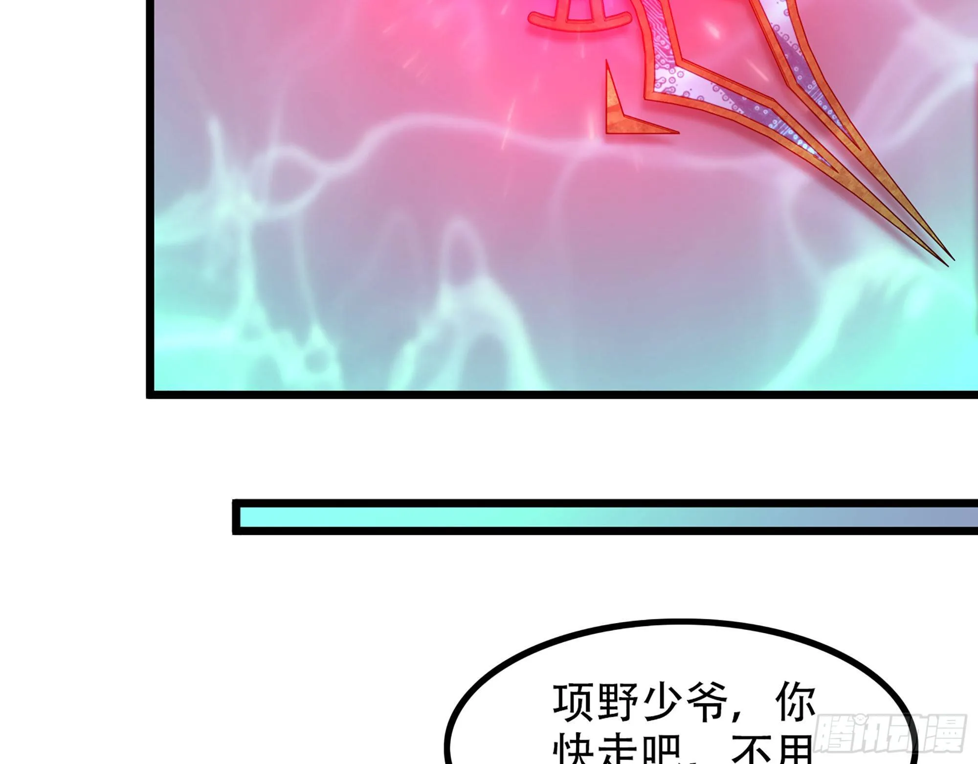340- 找到匕首！ 第25页